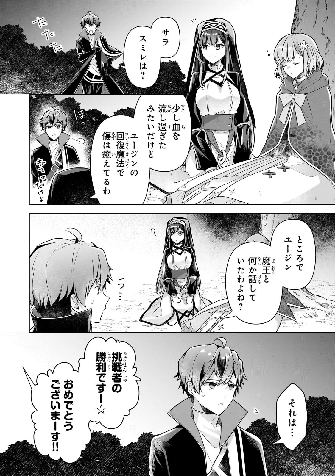 Kougekiryoku Zero kara Hajimeru Ken Hijiri Tan Chapter 22.1 14ページ