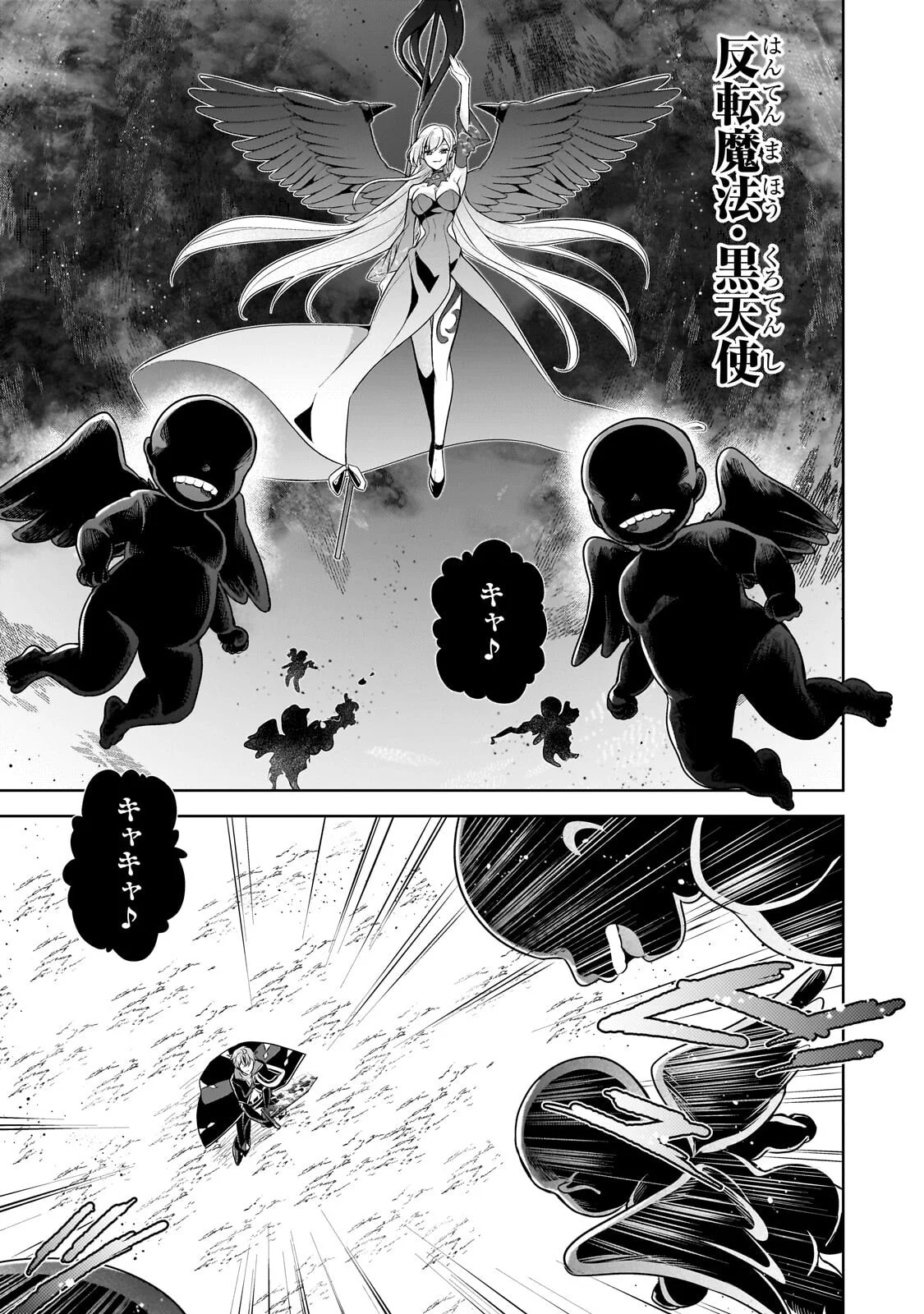 Kougekiryoku Zero kara Hajimeru Ken Hijiri Tan Chapter 22.1 3ページ
