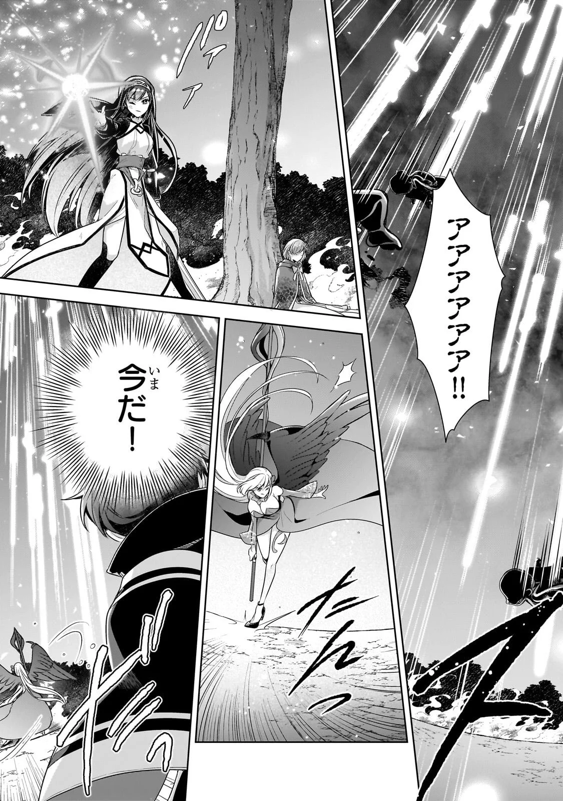 Kougekiryoku Zero kara Hajimeru Ken Hijiri Tan Chapter 22.1 7ページ
