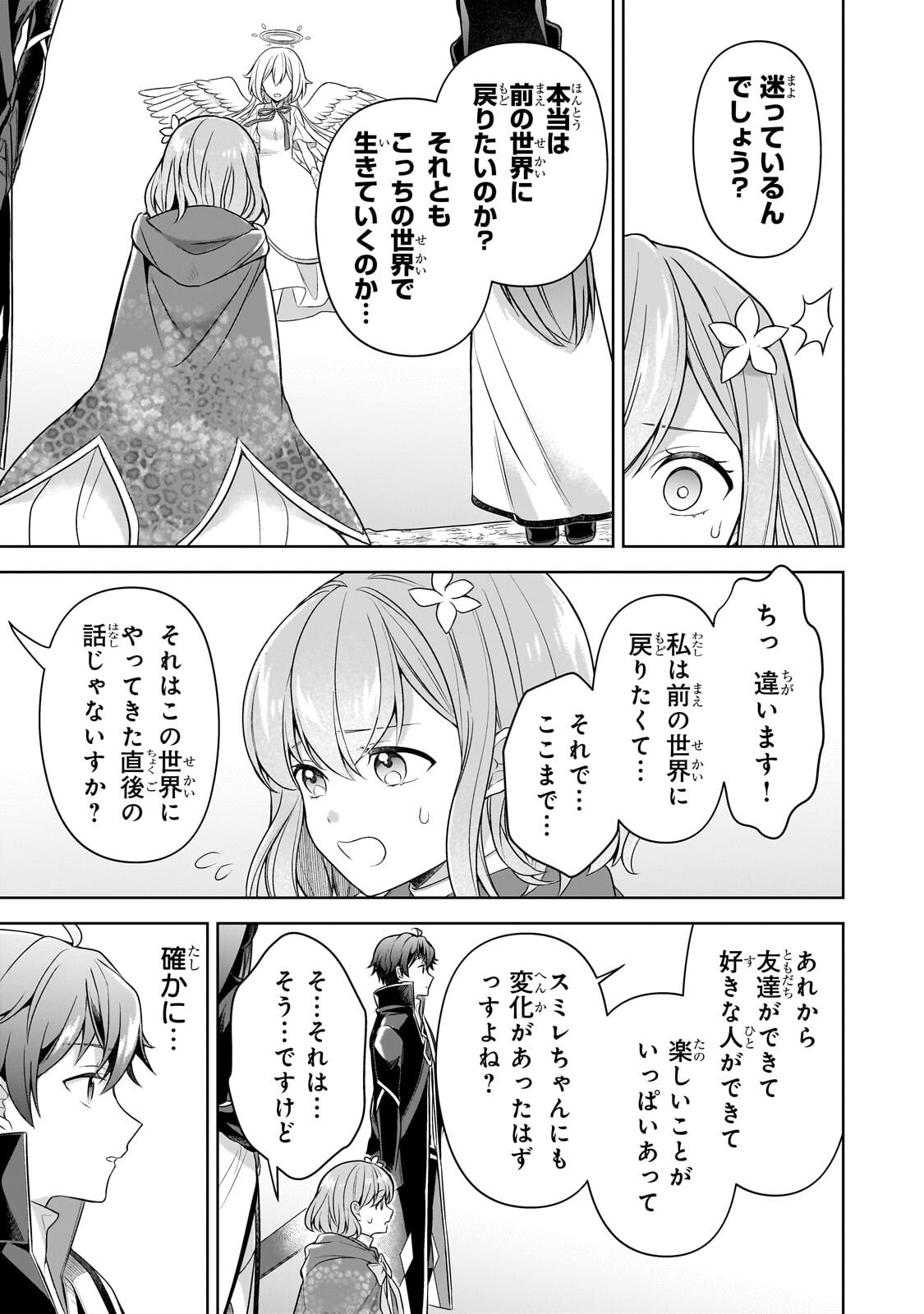 Kougekiryoku Zero kara Hajimeru Ken Hijiri Tan Chapter 22.2 11ページ