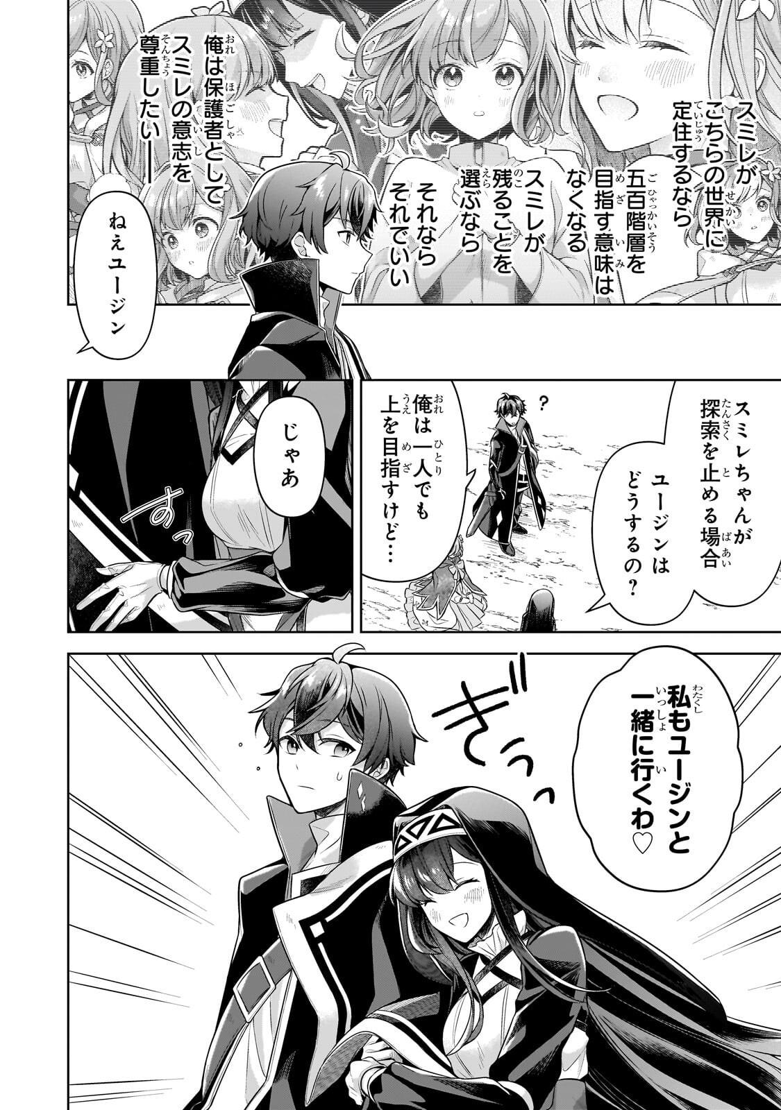 Kougekiryoku Zero kara Hajimeru Ken Hijiri Tan Chapter 22.2 12ページ