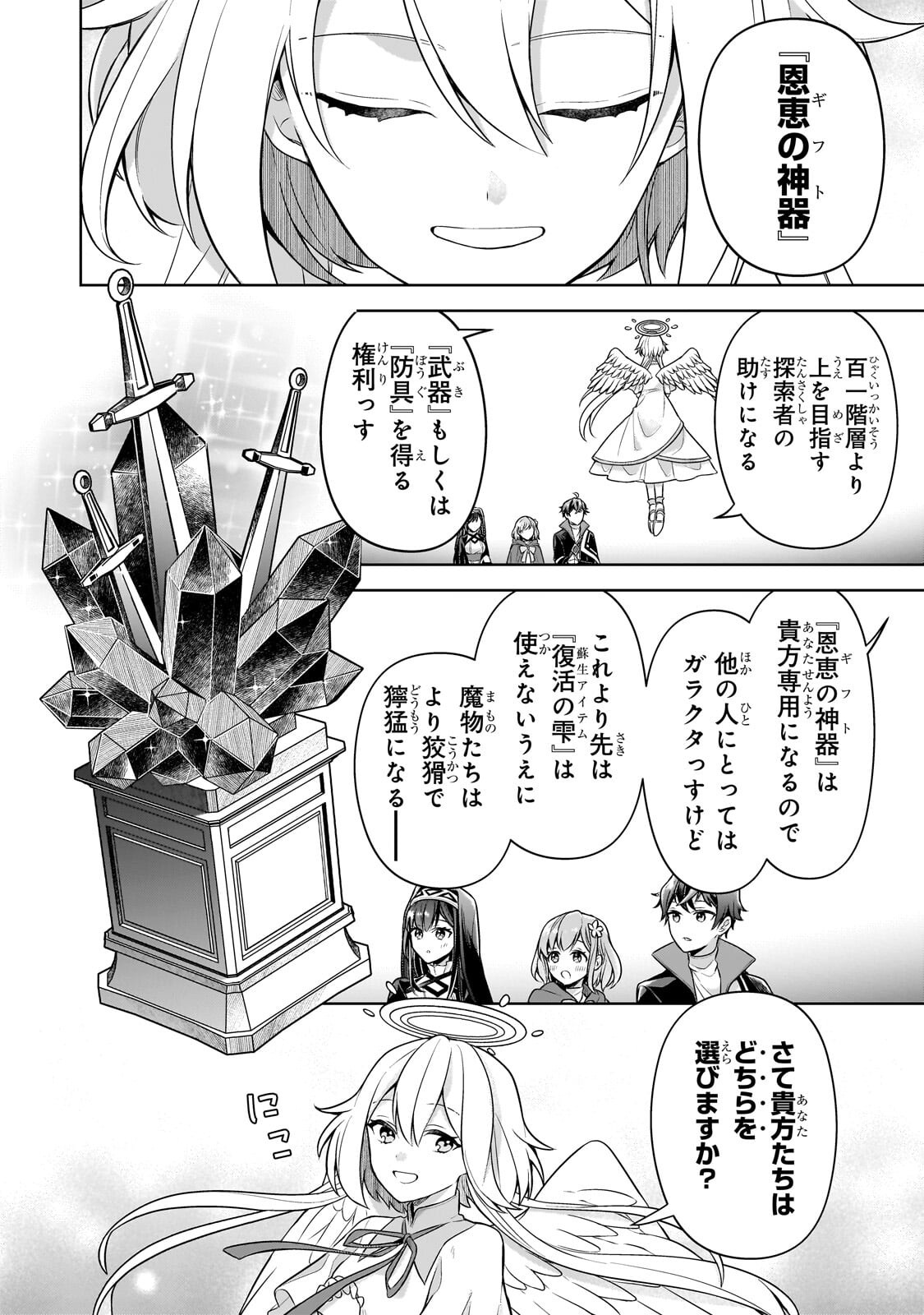 Kougekiryoku Zero kara Hajimeru Ken Hijiri Tan Chapter 22.2 6ページ