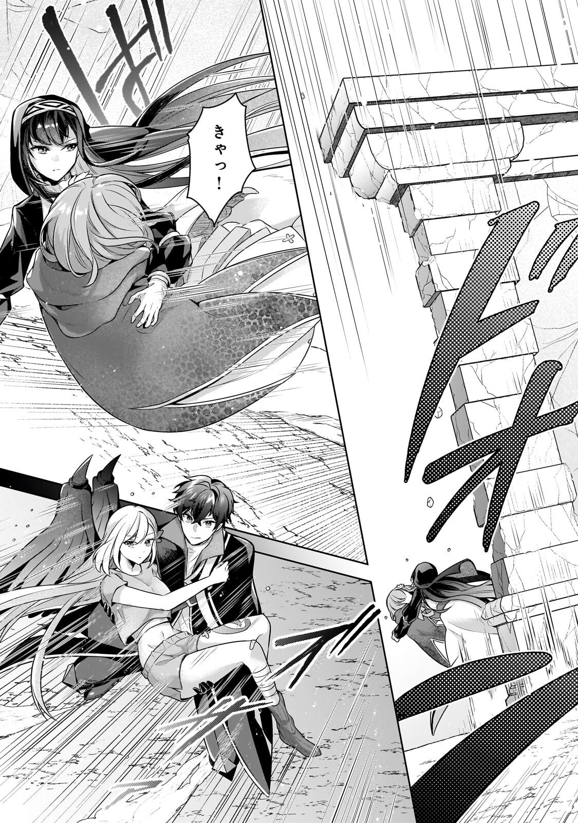 Kougekiryoku Zero kara Hajimeru Ken Hijiri Tan Chapter 23.1 11ページ