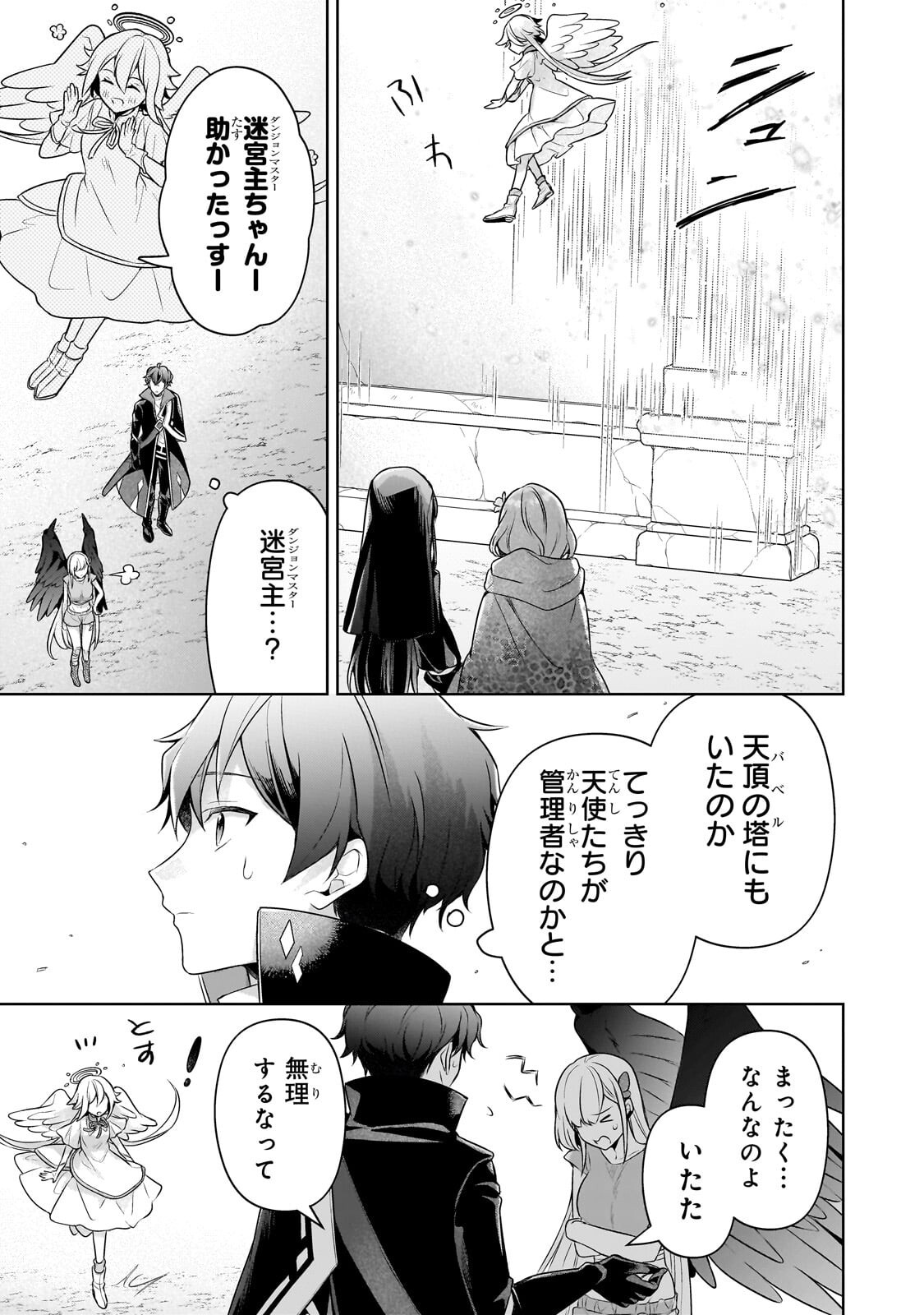 Kougekiryoku Zero kara Hajimeru Ken Hijiri Tan Chapter 23.1 13ページ
