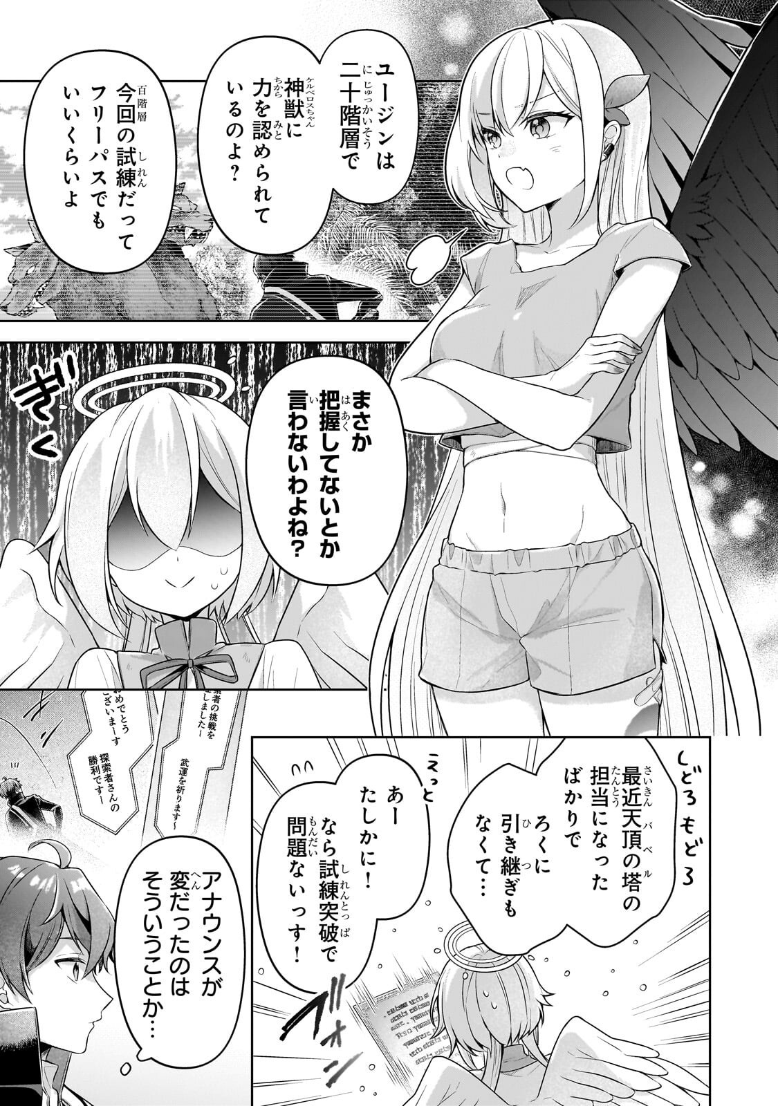 Kougekiryoku Zero kara Hajimeru Ken Hijiri Tan Chapter 23.1 5ページ
