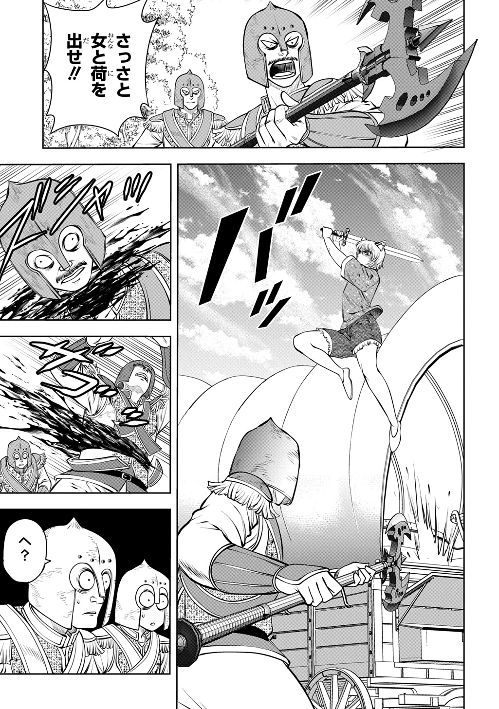 Isekai Ten'i de Megami-sama kara Shukufuku o! - Ie, Temochi no Inou ga aru node Kekkou desu @COMIC Chapter 20 21ページ