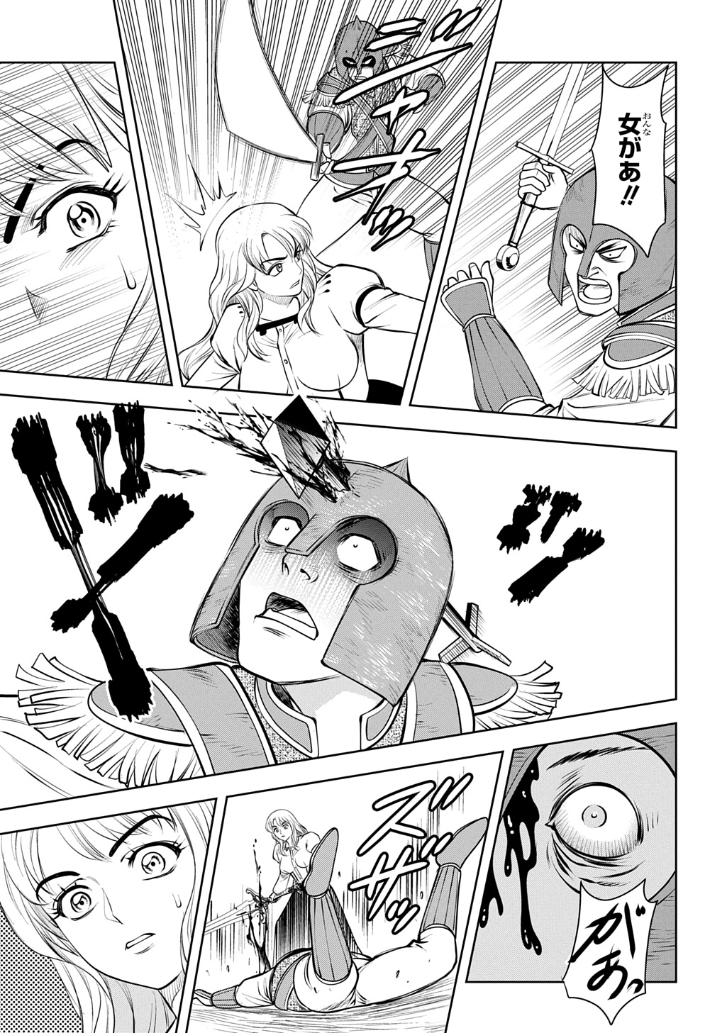 Isekai Ten'i de Megami-sama kara Shukufuku o! - Ie, Temochi no Inou ga aru node Kekkou desu @COMIC Chapter 20 23ページ