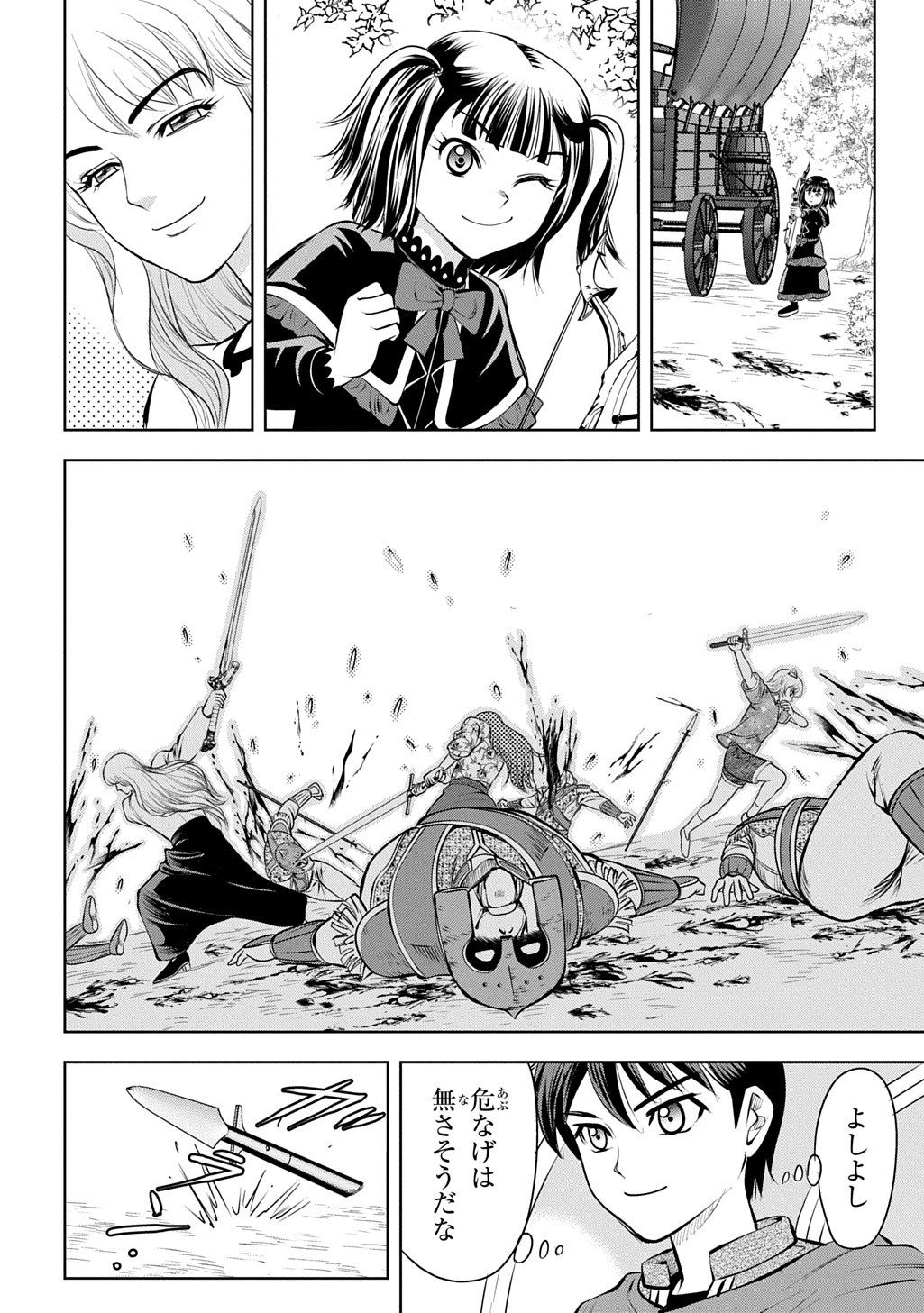Isekai Ten'i de Megami-sama kara Shukufuku o! - Ie, Temochi no Inou ga aru node Kekkou desu @COMIC Chapter 20 24ページ