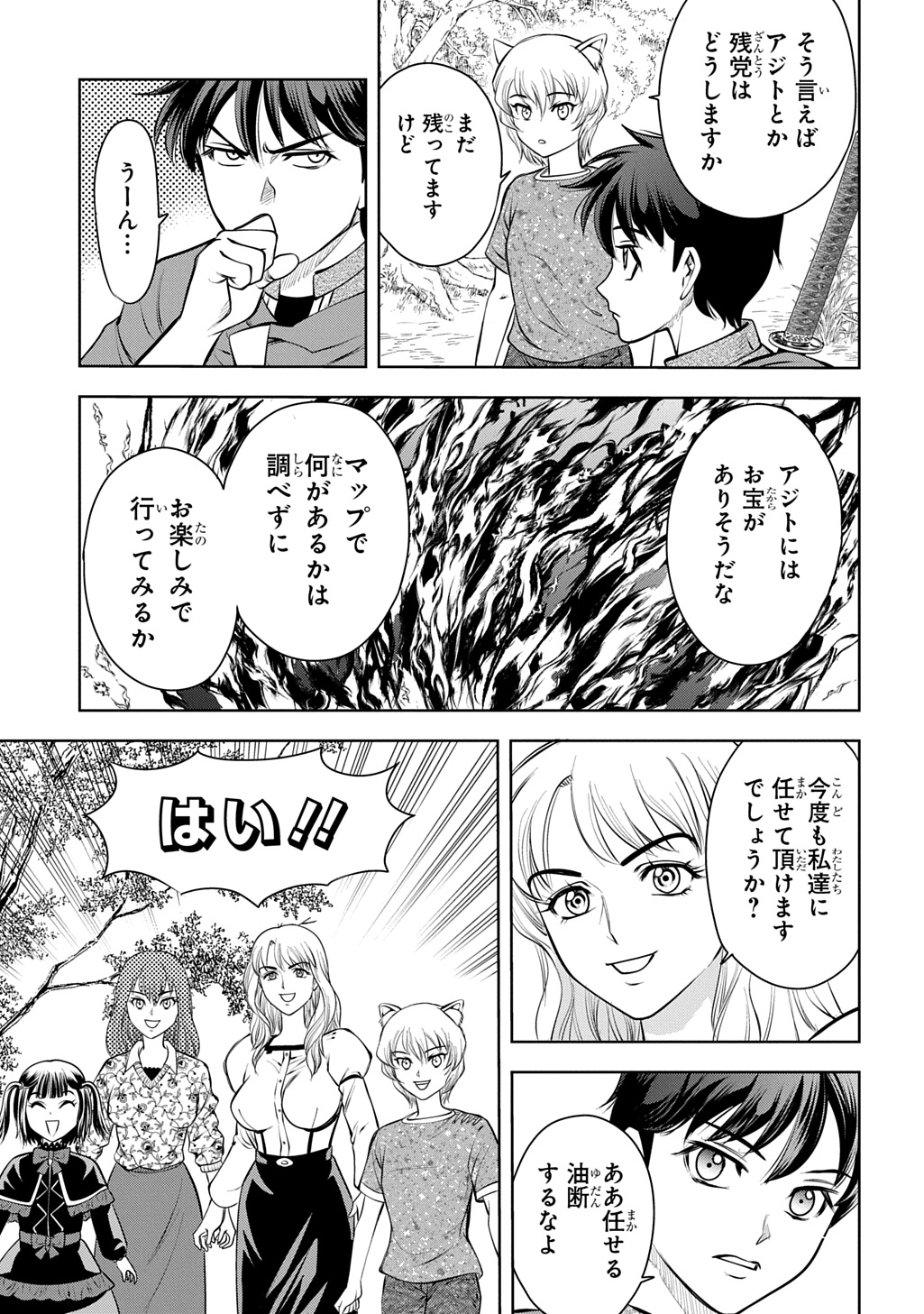 Isekai Ten'i de Megami-sama kara Shukufuku o! - Ie, Temochi no Inou ga aru node Kekkou desu @COMIC Chapter 20 27ページ