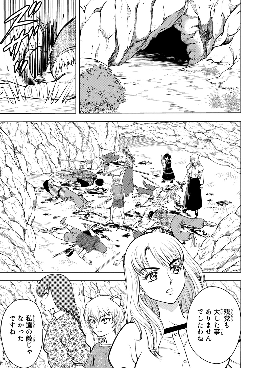 Isekai Ten'i de Megami-sama kara Shukufuku o! - Ie, Temochi no Inou ga aru node Kekkou desu @COMIC Chapter 20 29ページ