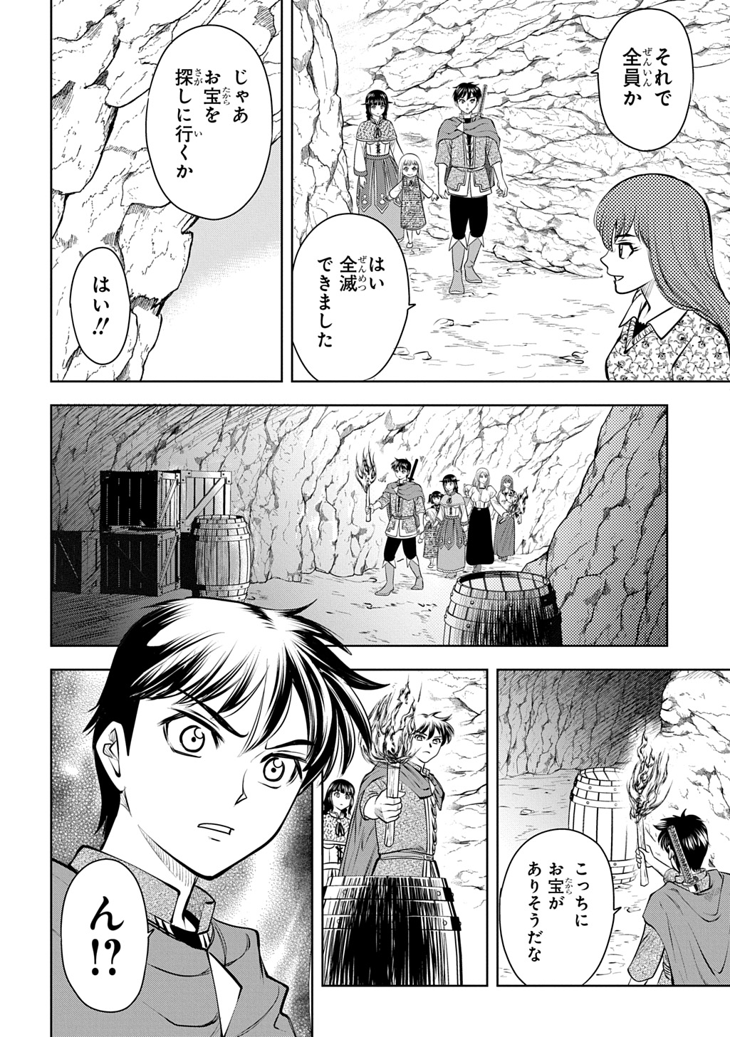 Isekai Ten'i de Megami-sama kara Shukufuku o! - Ie, Temochi no Inou ga aru node Kekkou desu @COMIC Chapter 20 30ページ