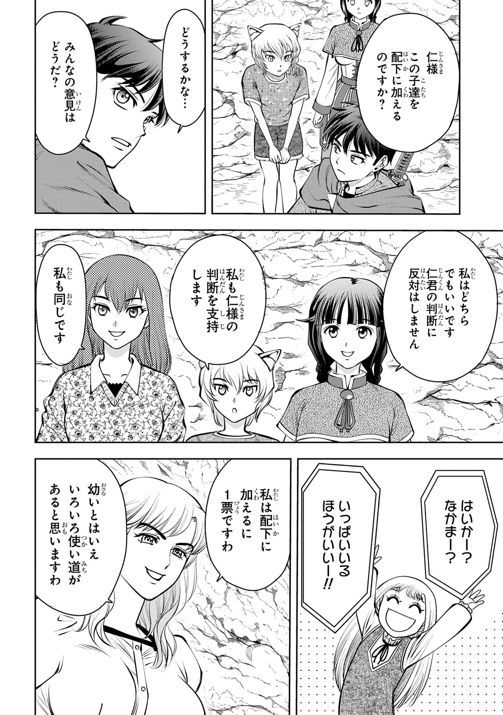 Isekai Ten'i de Megami-sama kara Shukufuku o! - Ie, Temochi no Inou ga aru node Kekkou desu @COMIC Chapter 21 12ページ