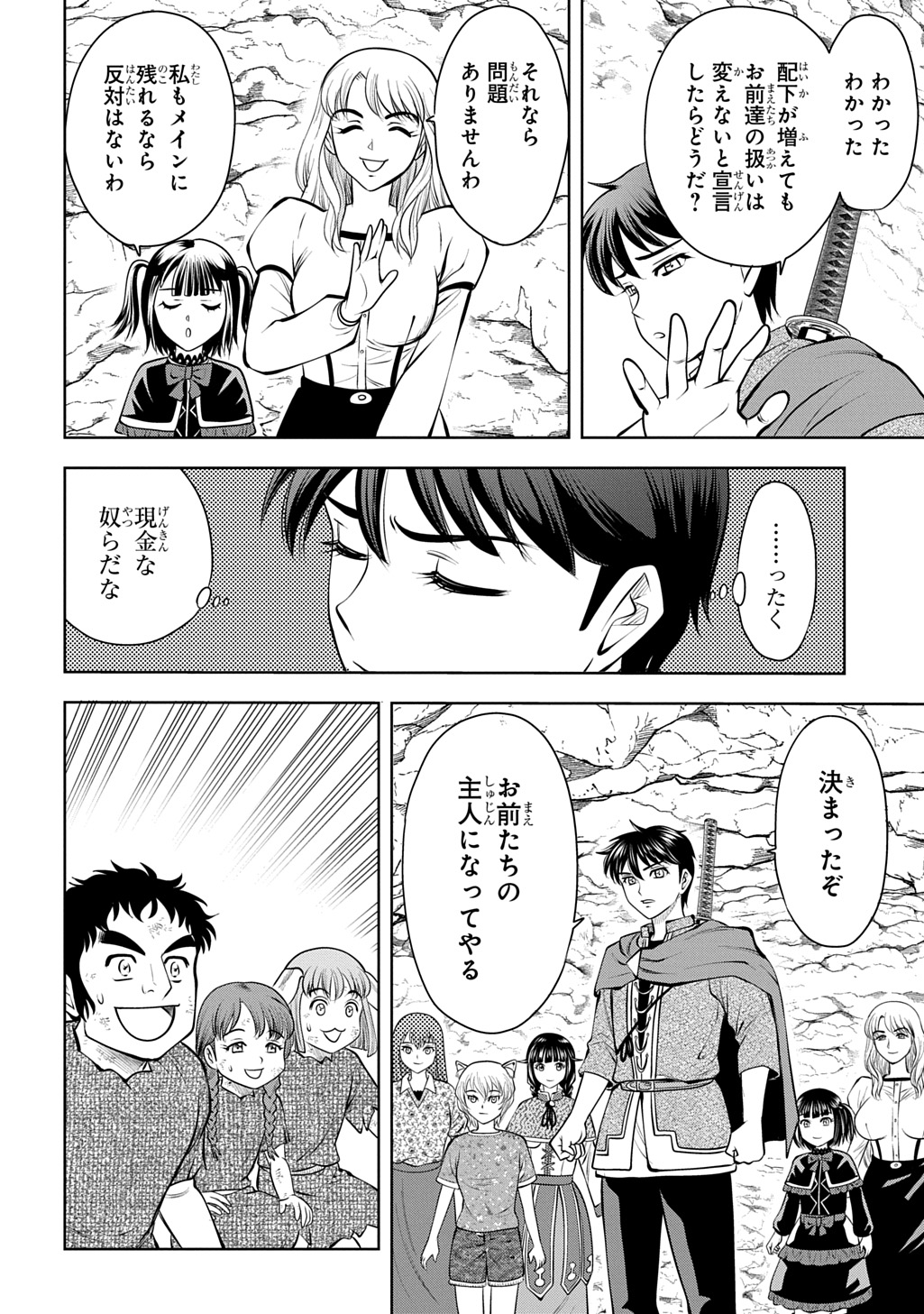 Isekai Ten'i de Megami-sama kara Shukufuku o! - Ie, Temochi no Inou ga aru node Kekkou desu @COMIC Chapter 21 14ページ
