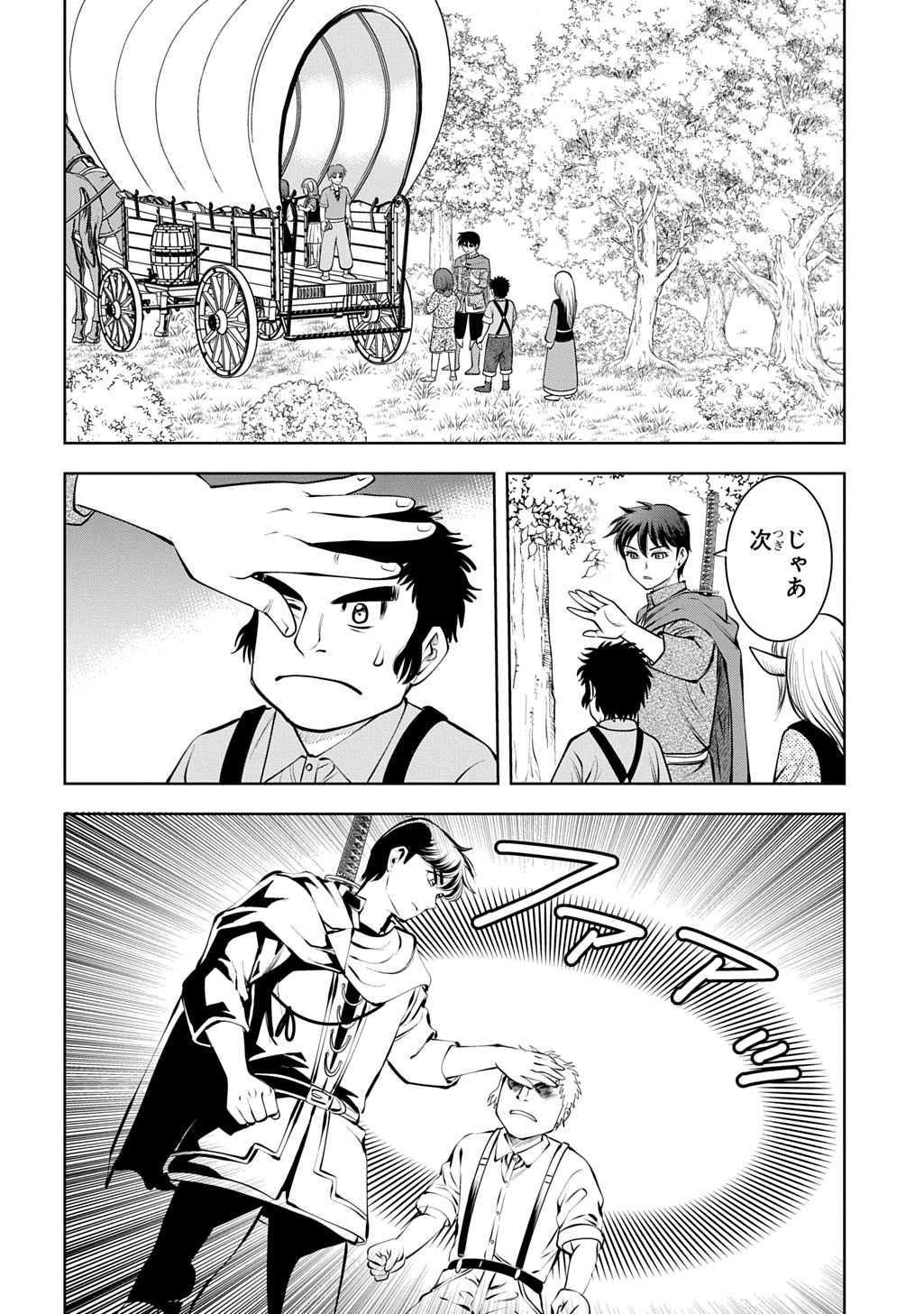 Isekai Ten'i de Megami-sama kara Shukufuku o! - Ie, Temochi no Inou ga aru node Kekkou desu @COMIC Chapter 21 30ページ