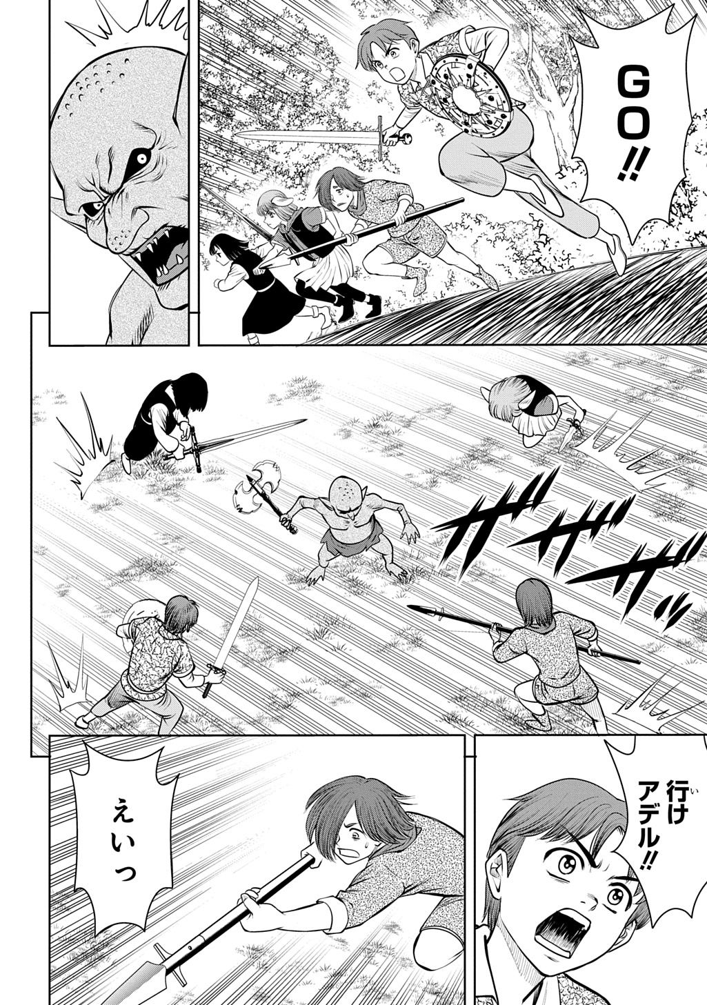 Isekai Ten'i de Megami-sama kara Shukufuku o! - Ie, Temochi no Inou ga aru node Kekkou desu @COMIC Chapter 21 36ページ