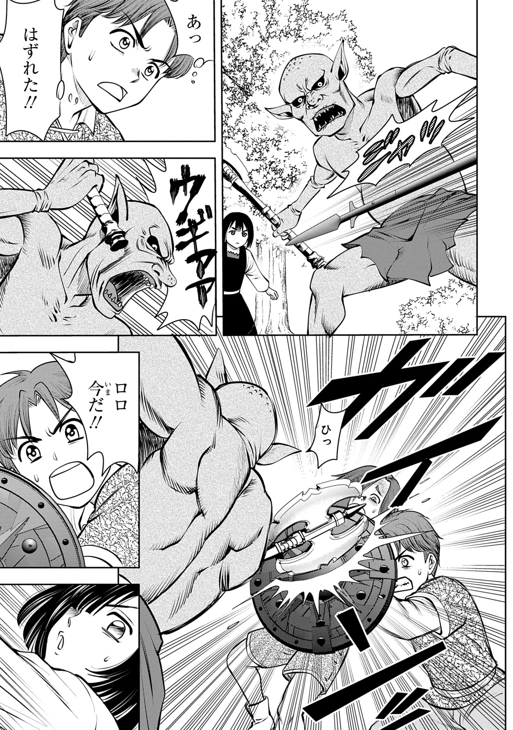Isekai Ten'i de Megami-sama kara Shukufuku o! - Ie, Temochi no Inou ga aru node Kekkou desu @COMIC Chapter 21 37ページ