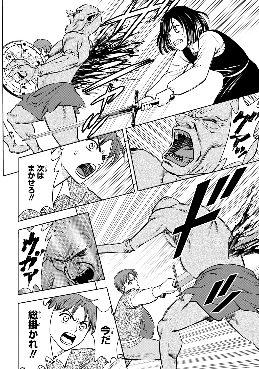 Isekai Ten'i de Megami-sama kara Shukufuku o! - Ie, Temochi no Inou ga aru node Kekkou desu @COMIC Chapter 21 38ページ