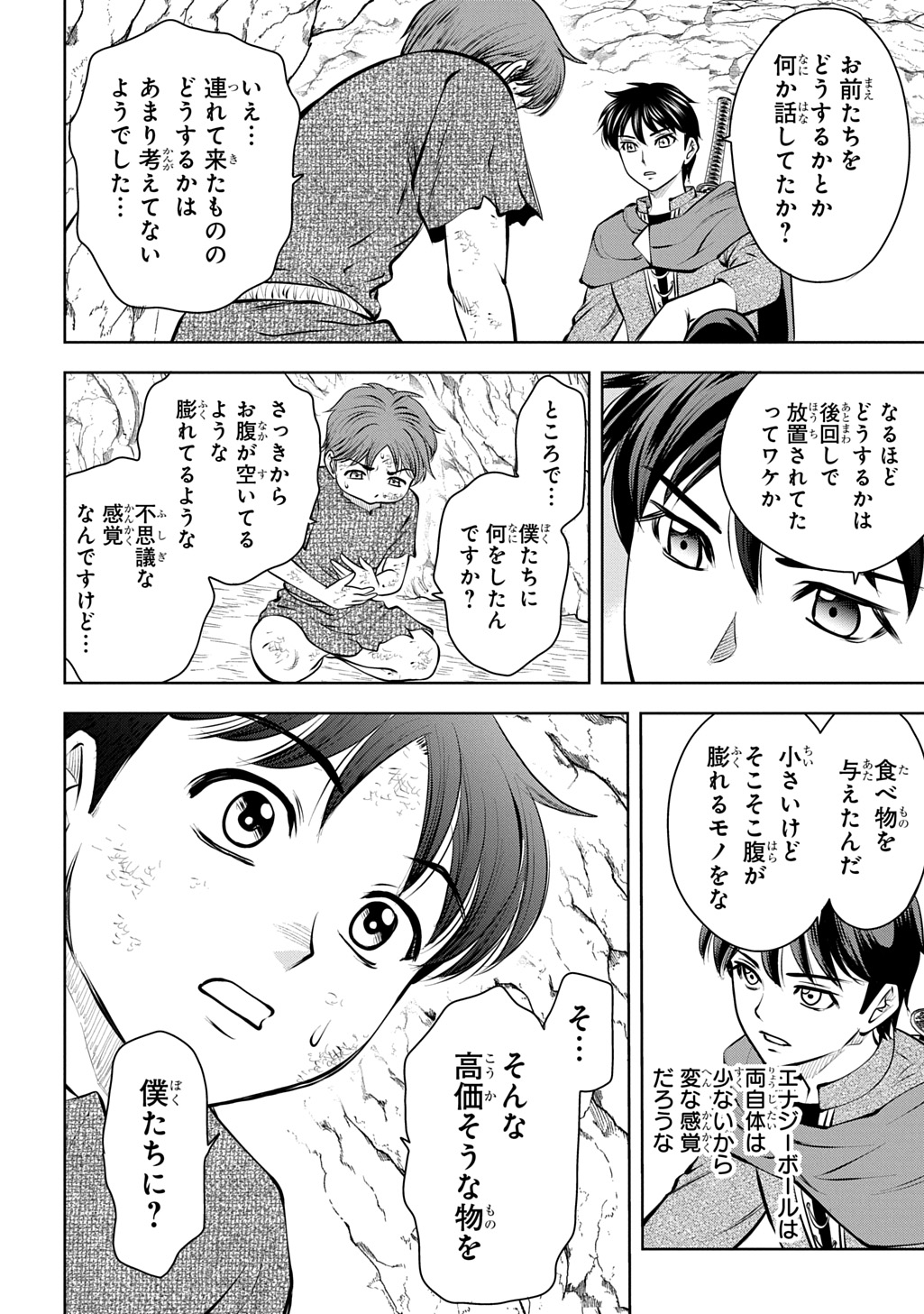 Isekai Ten'i de Megami-sama kara Shukufuku o! - Ie, Temochi no Inou ga aru node Kekkou desu @COMIC Chapter 21 6ページ