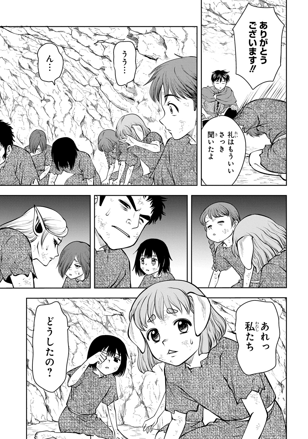Isekai Ten'i de Megami-sama kara Shukufuku o! - Ie, Temochi no Inou ga aru node Kekkou desu @COMIC Chapter 21 7ページ