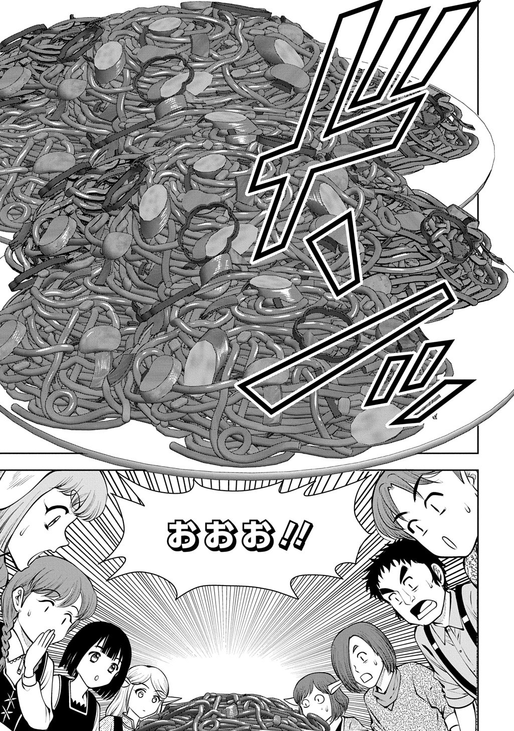 Isekai Ten'i de Megami-sama kara Shukufuku o! - Ie, Temochi no Inou ga aru node Kekkou desu @COMIC Chapter 22 1ページ