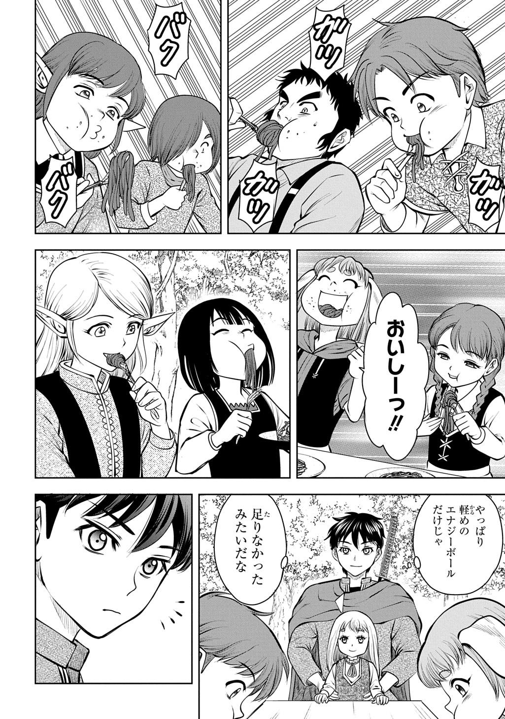 Isekai Ten'i de Megami-sama kara Shukufuku o! - Ie, Temochi no Inou ga aru node Kekkou desu @COMIC Chapter 22 4ページ