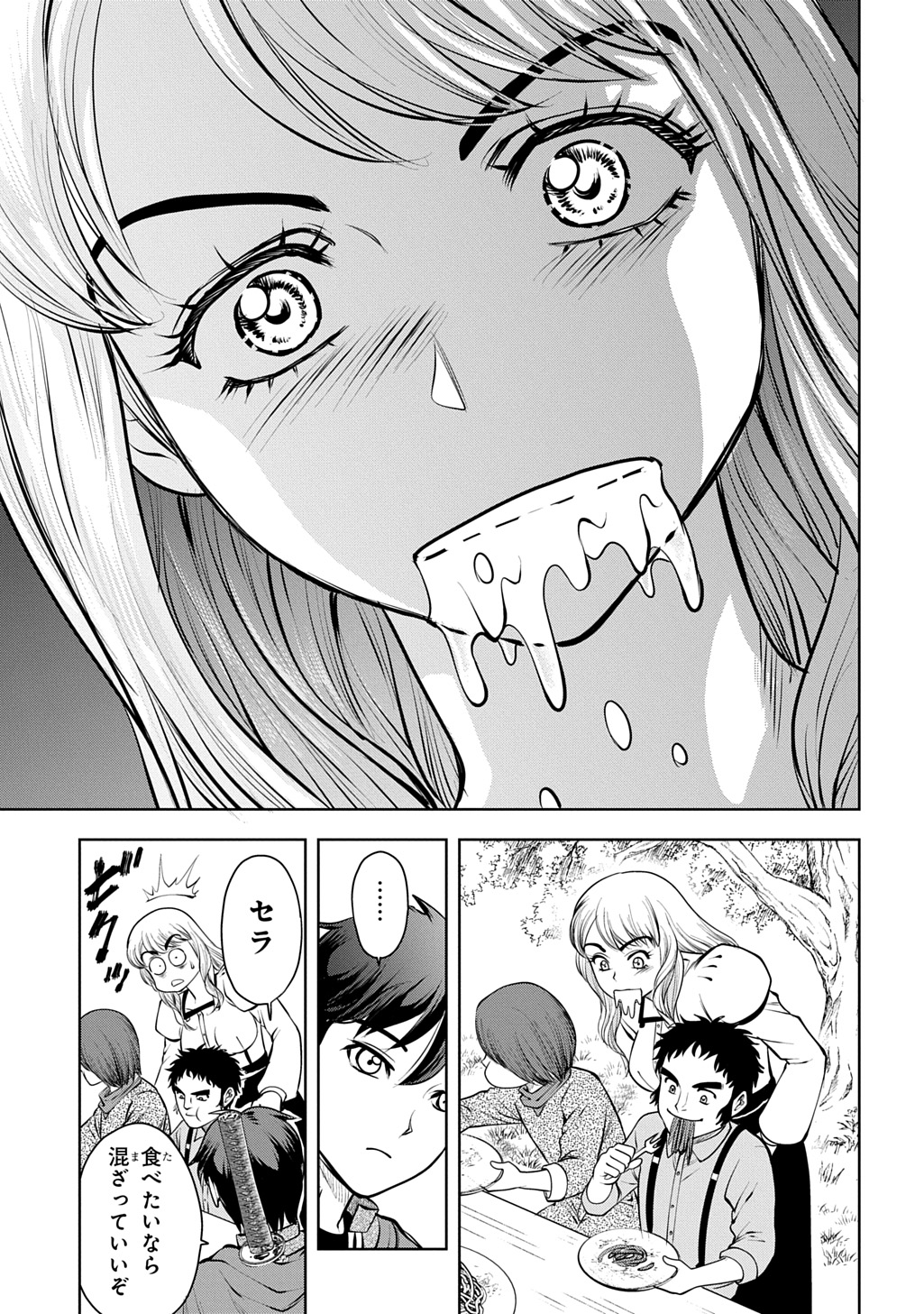 Isekai Ten'i de Megami-sama kara Shukufuku o! - Ie, Temochi no Inou ga aru node Kekkou desu @COMIC Chapter 22 5ページ