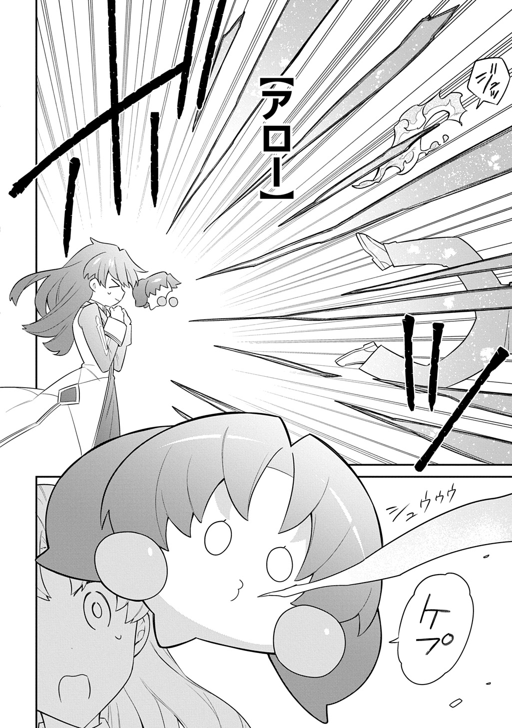 Shiniki no Mahoutsukai ~Kami ni Aisareta Rakudaisei wa Mahou Gakuin e Kayou~ Chapter 16 12ページ