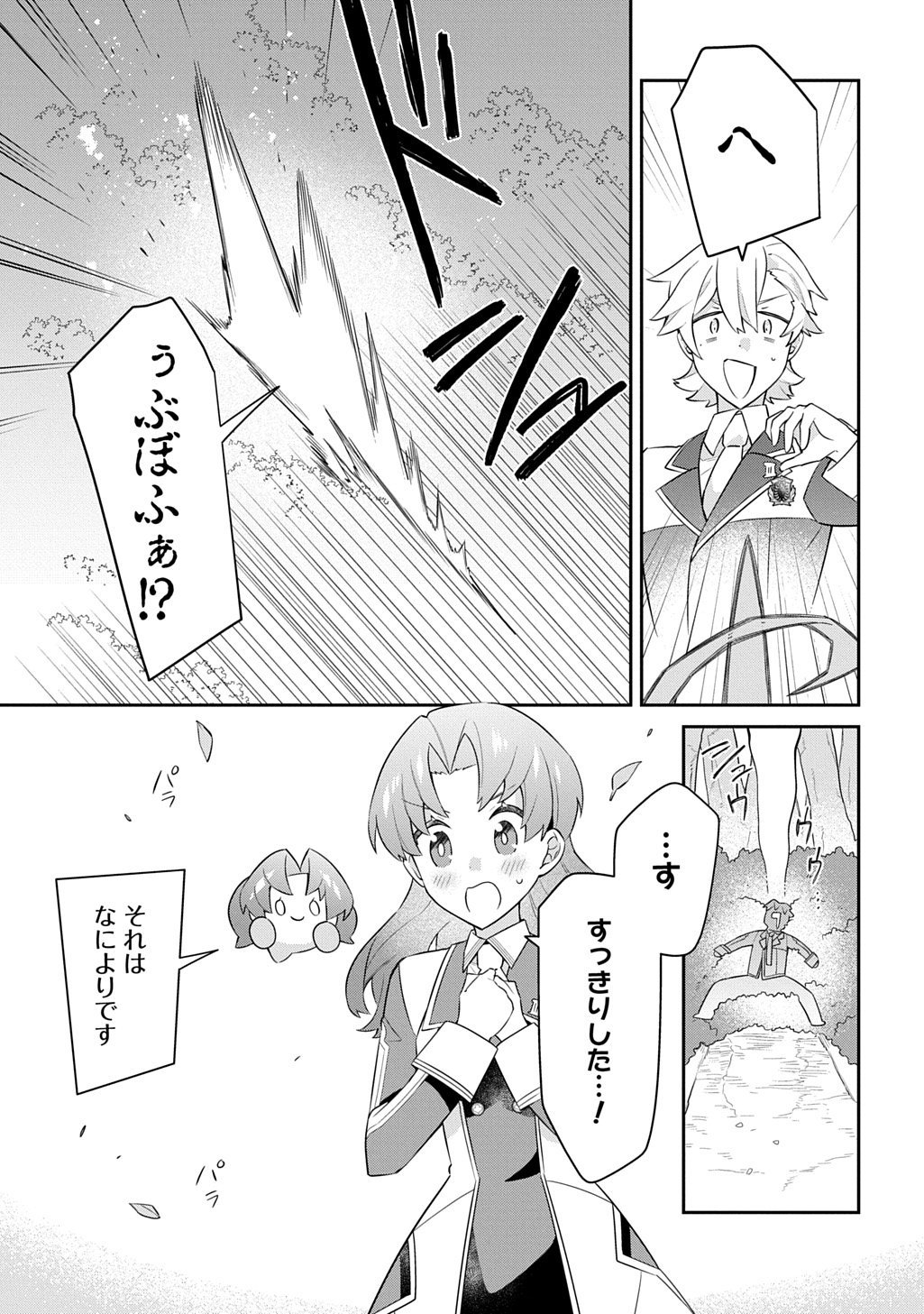 Shiniki no Mahoutsukai ~Kami ni Aisareta Rakudaisei wa Mahou Gakuin e Kayou~ Chapter 16 35ページ