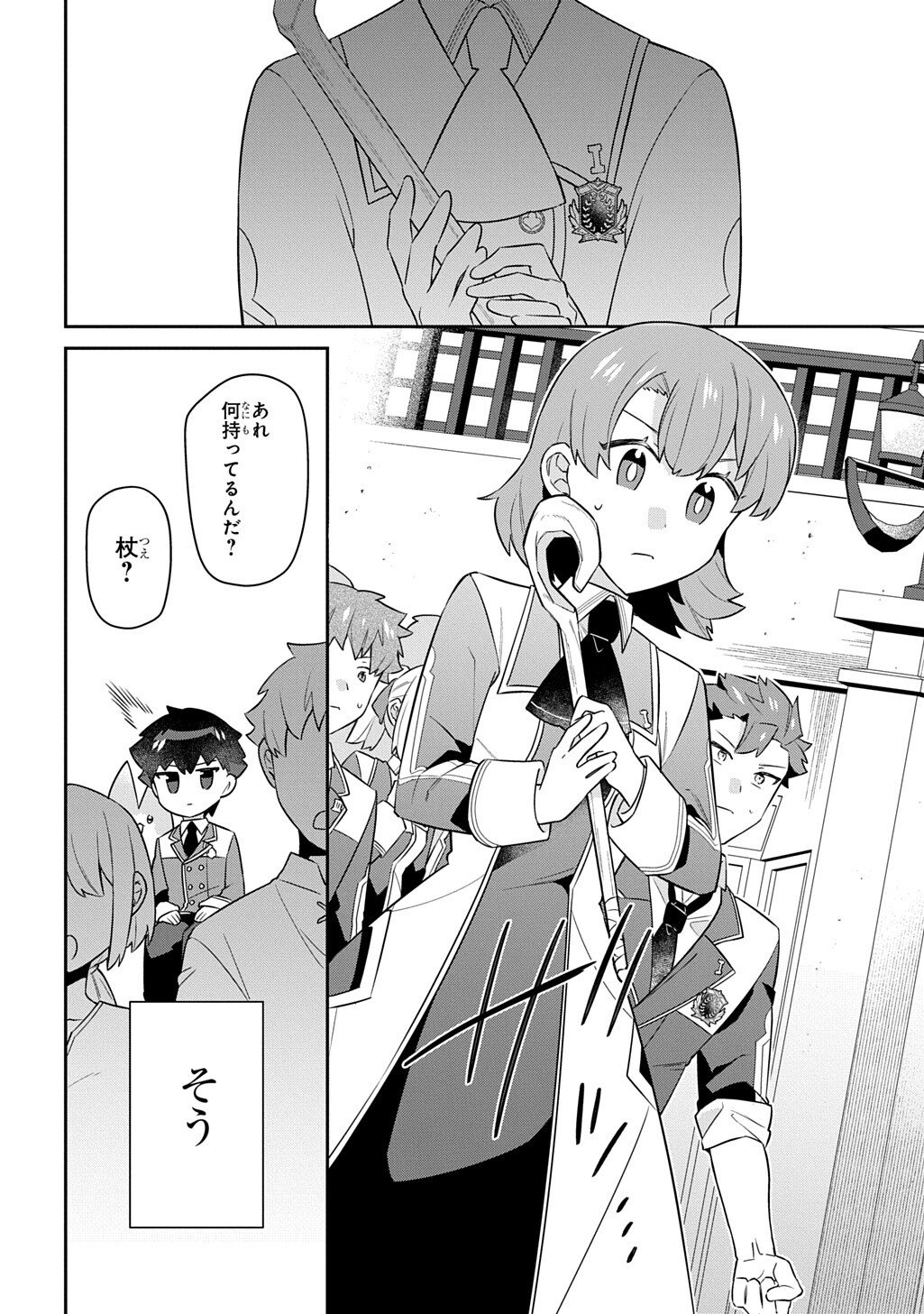 Shiniki no Mahoutsukai ~Kami ni Aisareta Rakudaisei wa Mahou Gakuin e Kayou~ Chapter 18.1 14ページ