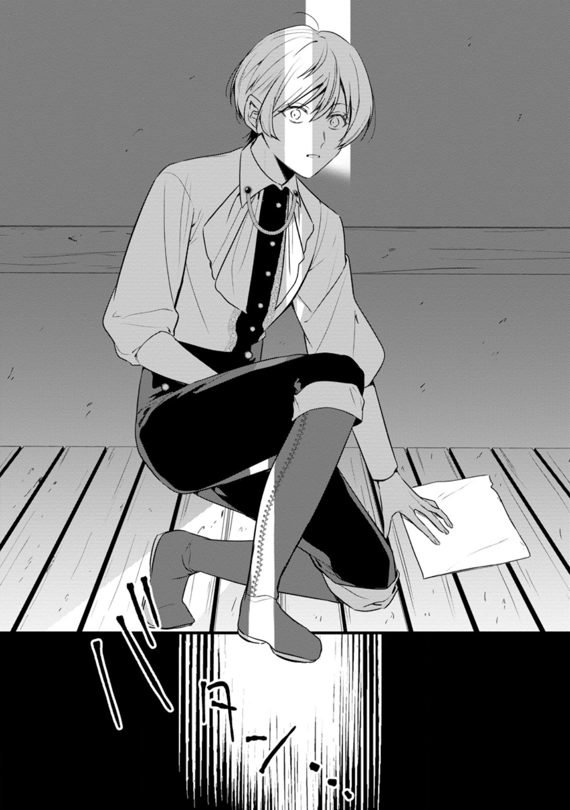 Kanjou ga Tenkou ni Haneisareru Tokushu Noryoku-Mochi Reijou wa Konyaku Kaishousareta no de Fumou no Daichi e Totsugitai Chapter 20.3 9ページ