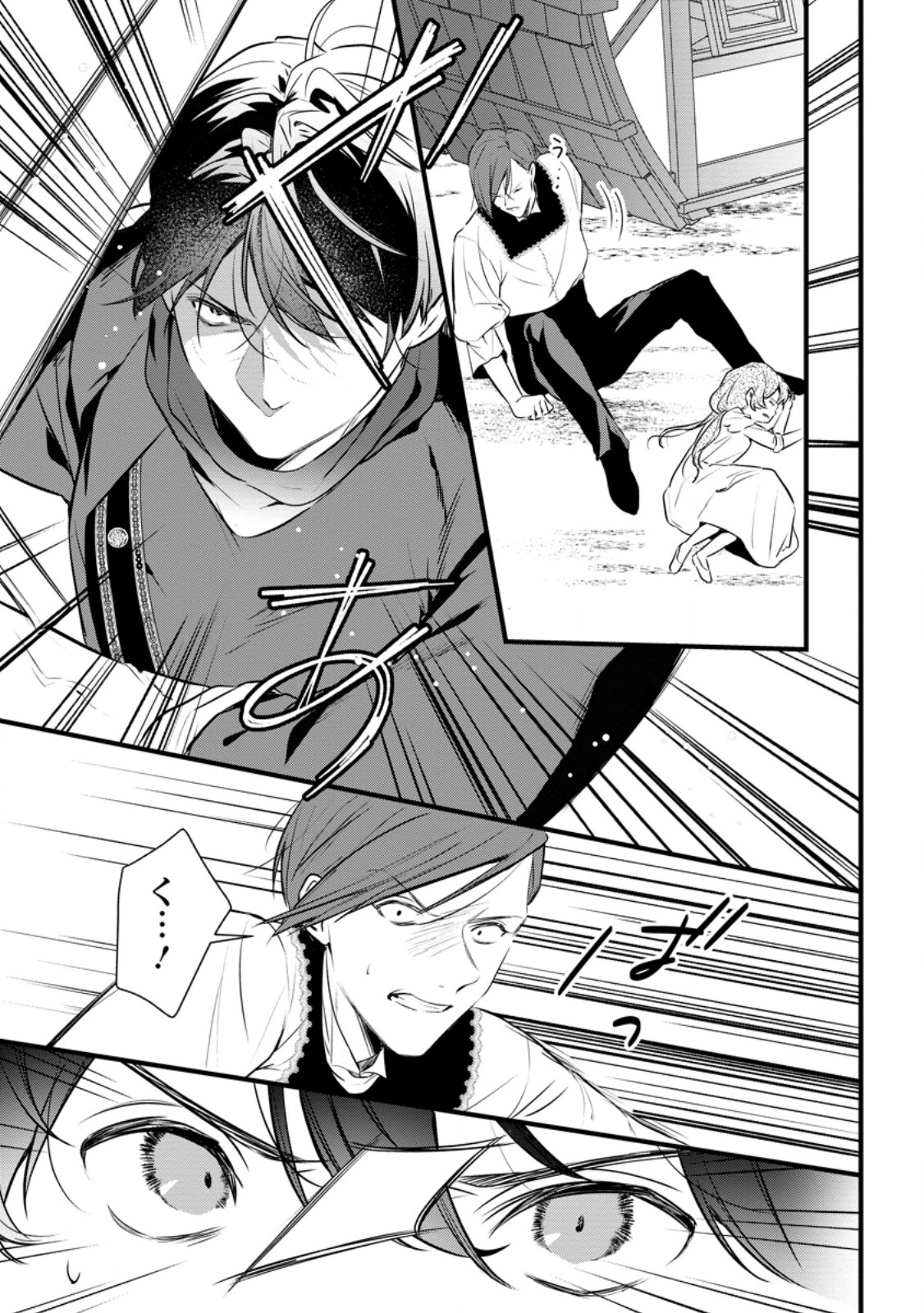 Kanjou ga Tenkou ni Haneisareru Tokushu Noryoku-Mochi Reijou wa Konyaku Kaishousareta no de Fumou no Daichi e Totsugitai Chapter 21.3 4ページ