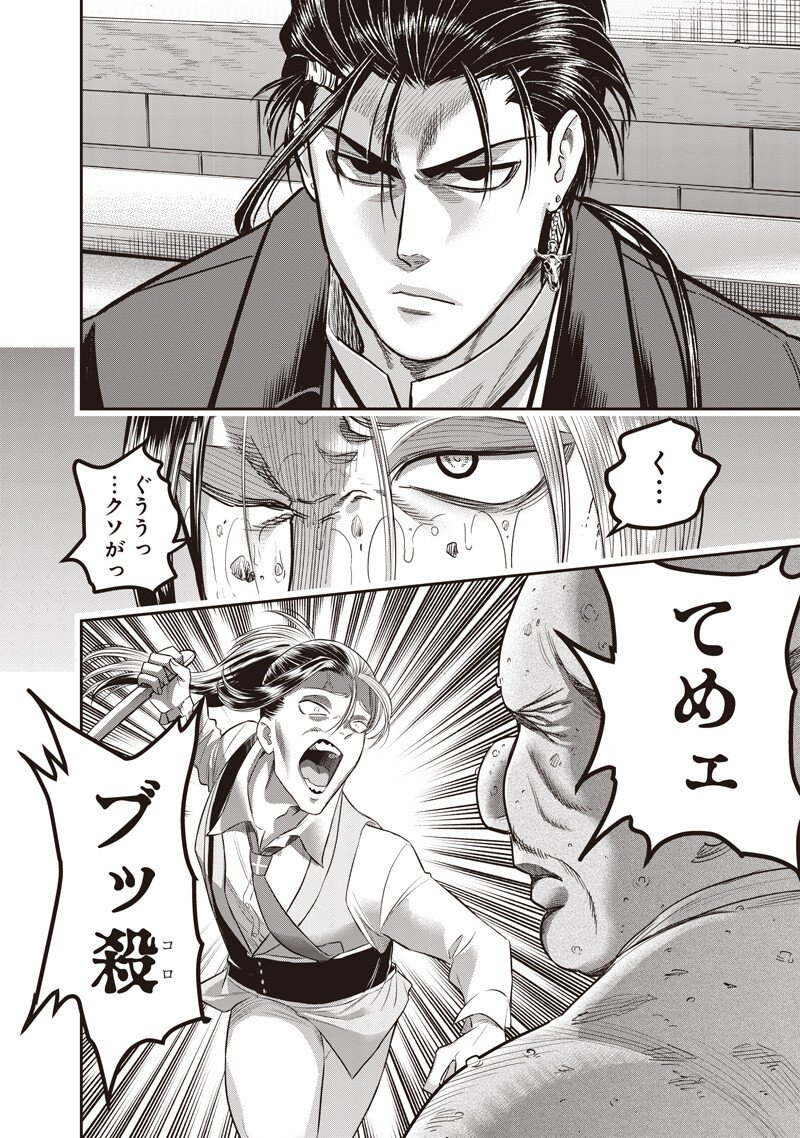 DINER (KAWAI Takanori) Chapter 257 12ページ
