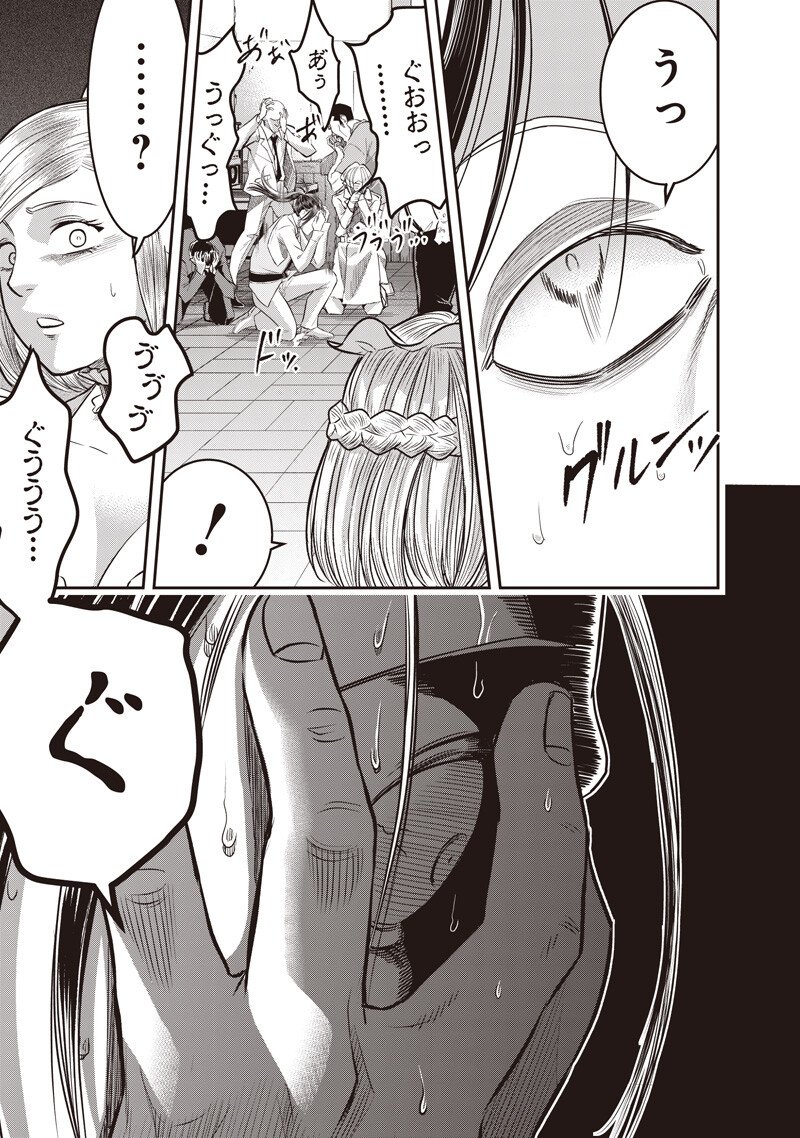 DINER (KAWAI Takanori) Chapter 257 13ページ