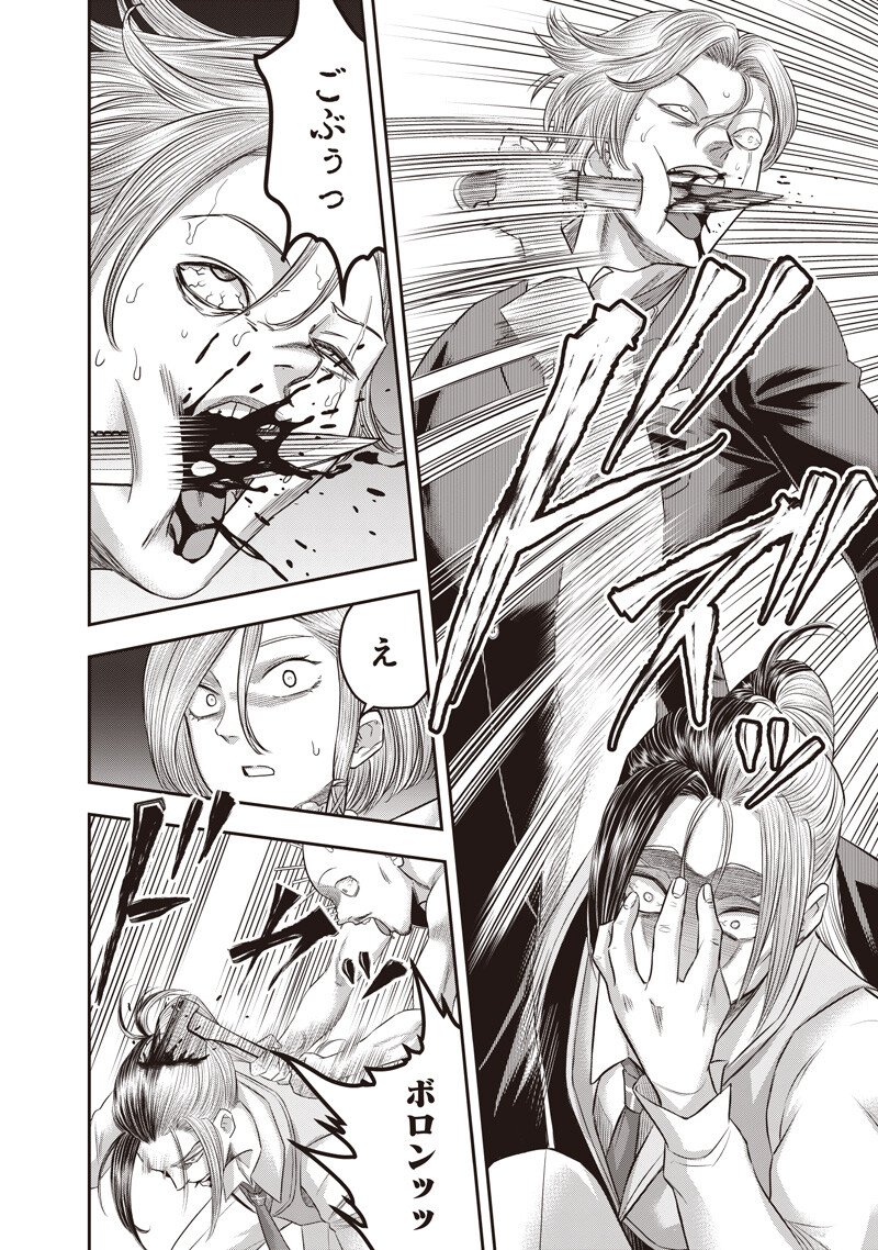 DINER (KAWAI Takanori) Chapter 257 14ページ