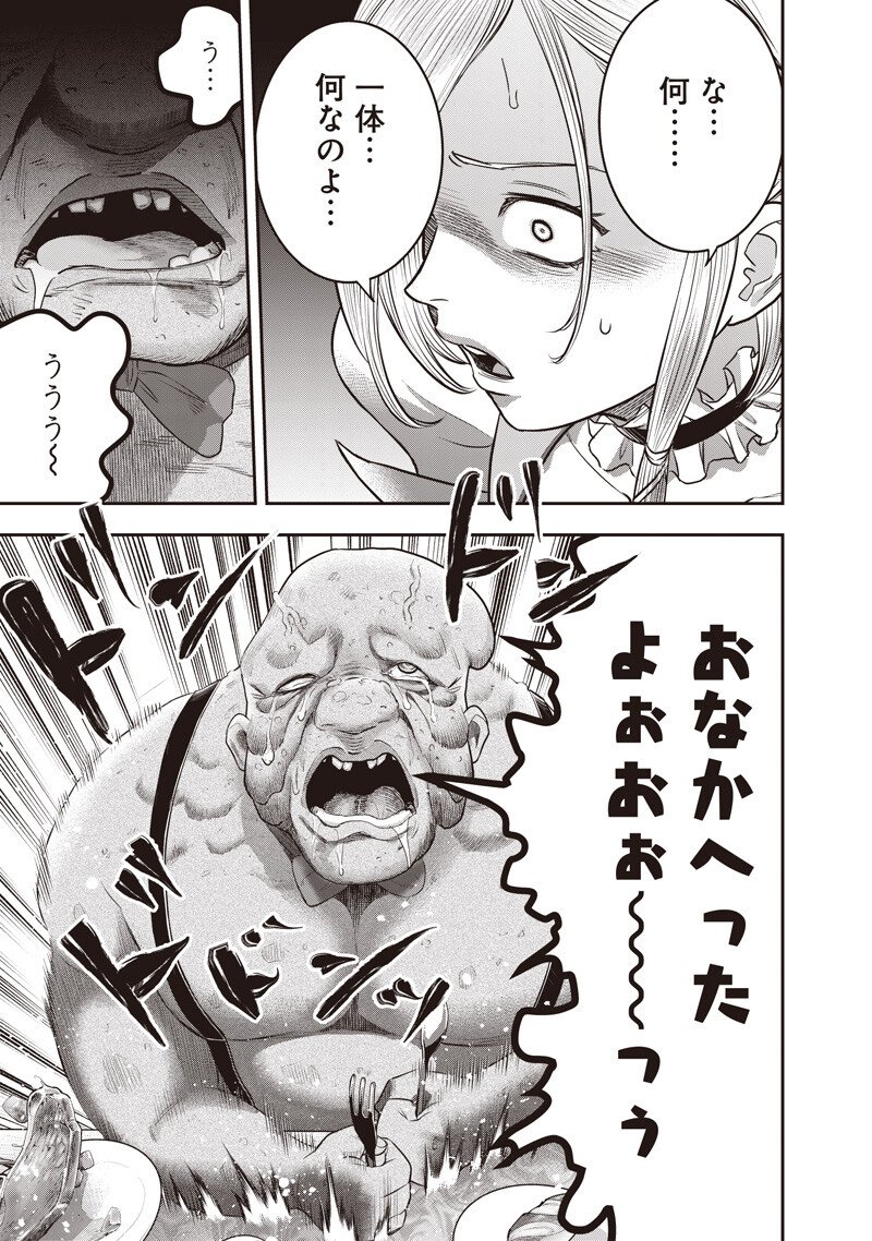 DINER (KAWAI Takanori) Chapter 257 17ページ
