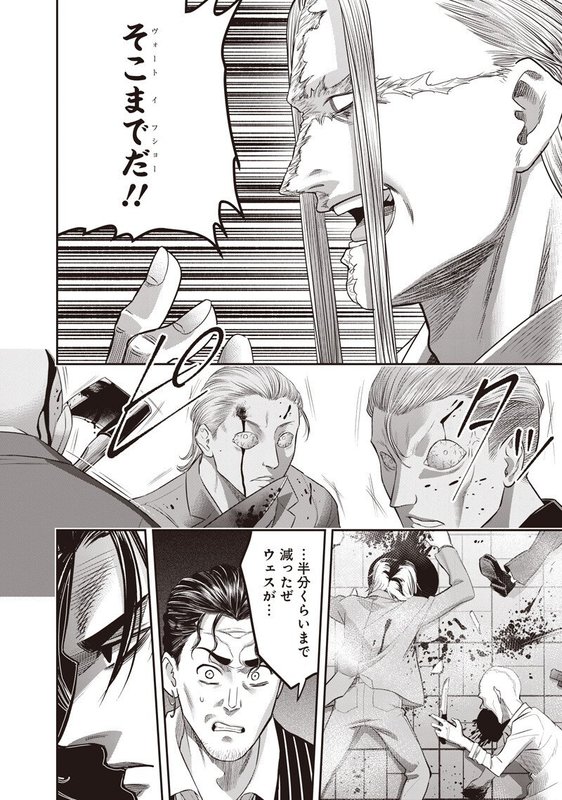DINER (KAWAI Takanori) Chapter 257 18ページ