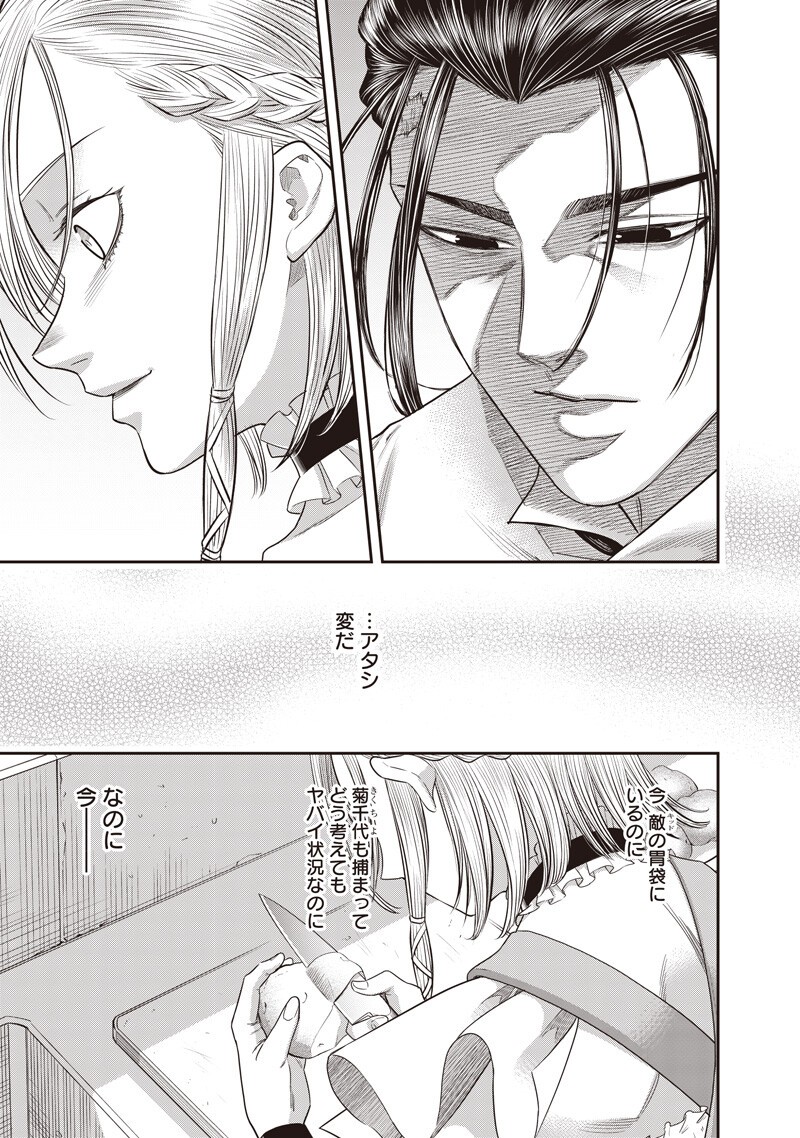 DINER (KAWAI Takanori) Chapter 258 13ページ