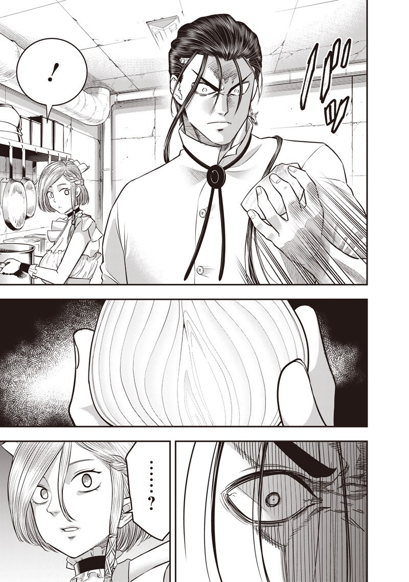 DINER (KAWAI Takanori) Chapter 258 15ページ