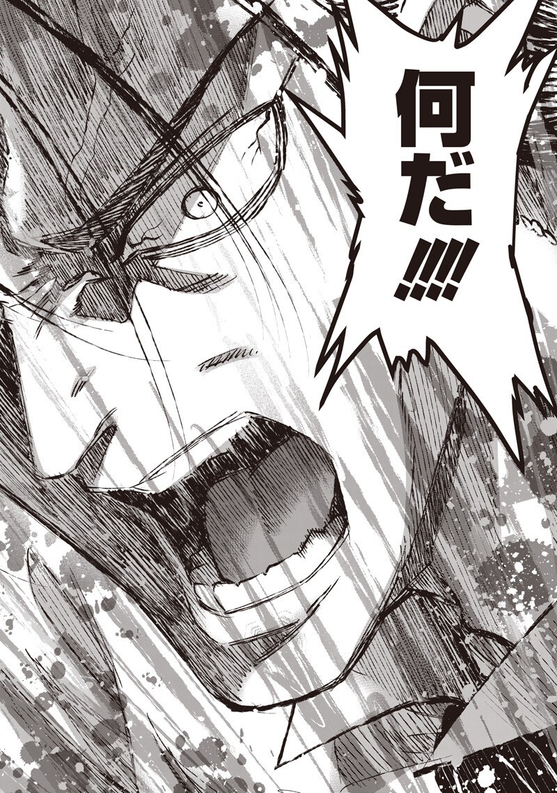 DINER (KAWAI Takanori) Chapter 258 18ページ