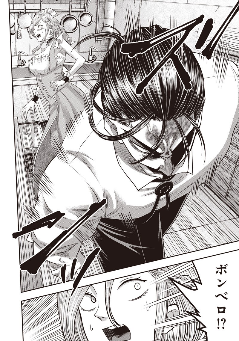 DINER (KAWAI Takanori) Chapter 259 2ページ