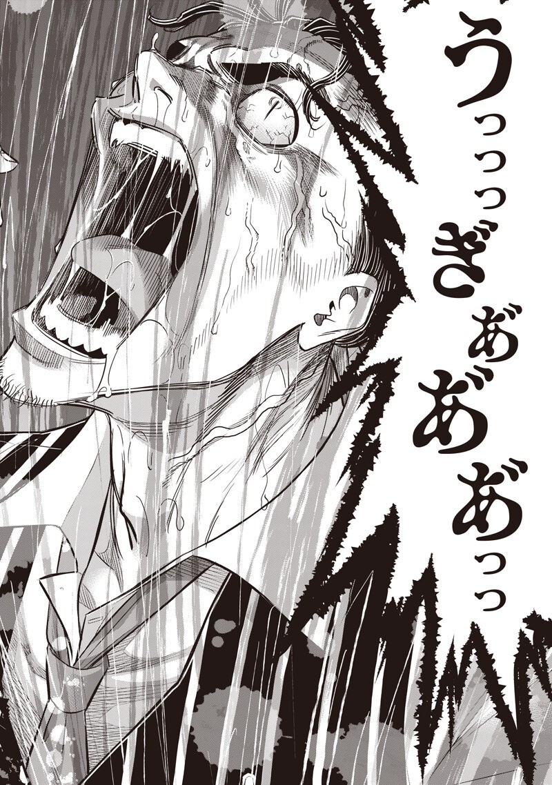 DINER (KAWAI Takanori) Chapter 259 12ページ