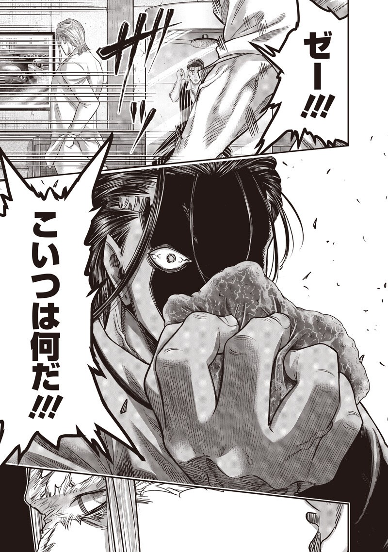 DINER (KAWAI Takanori) Chapter 259 3ページ