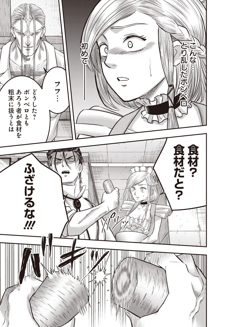 DINER (KAWAI Takanori) Chapter 259 5ページ