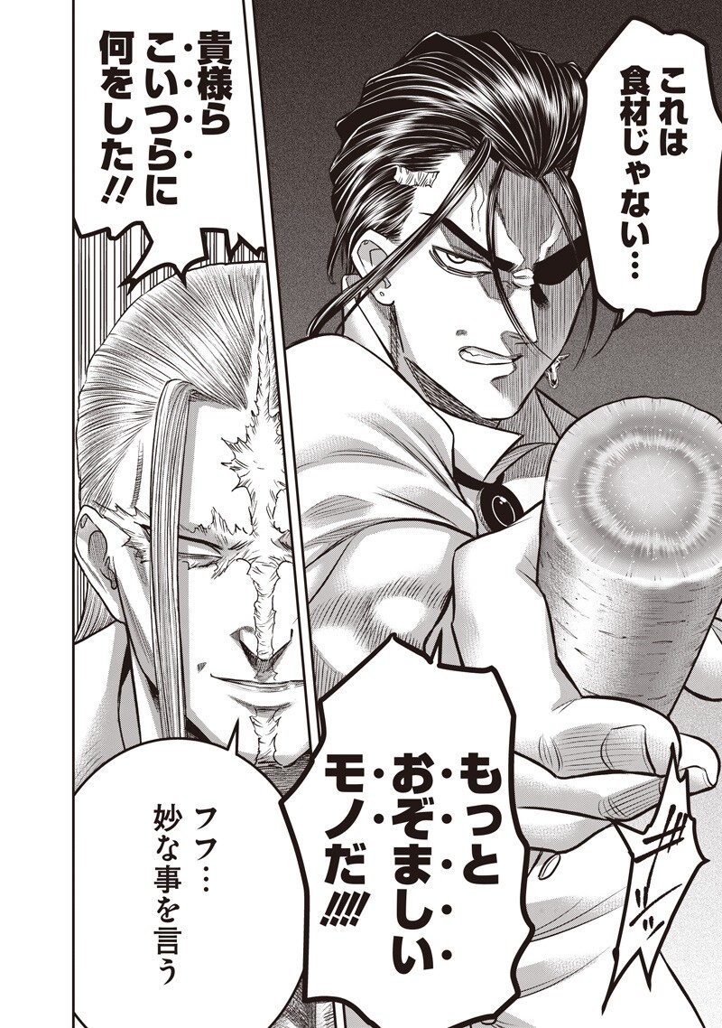 DINER (KAWAI Takanori) Chapter 259 6ページ