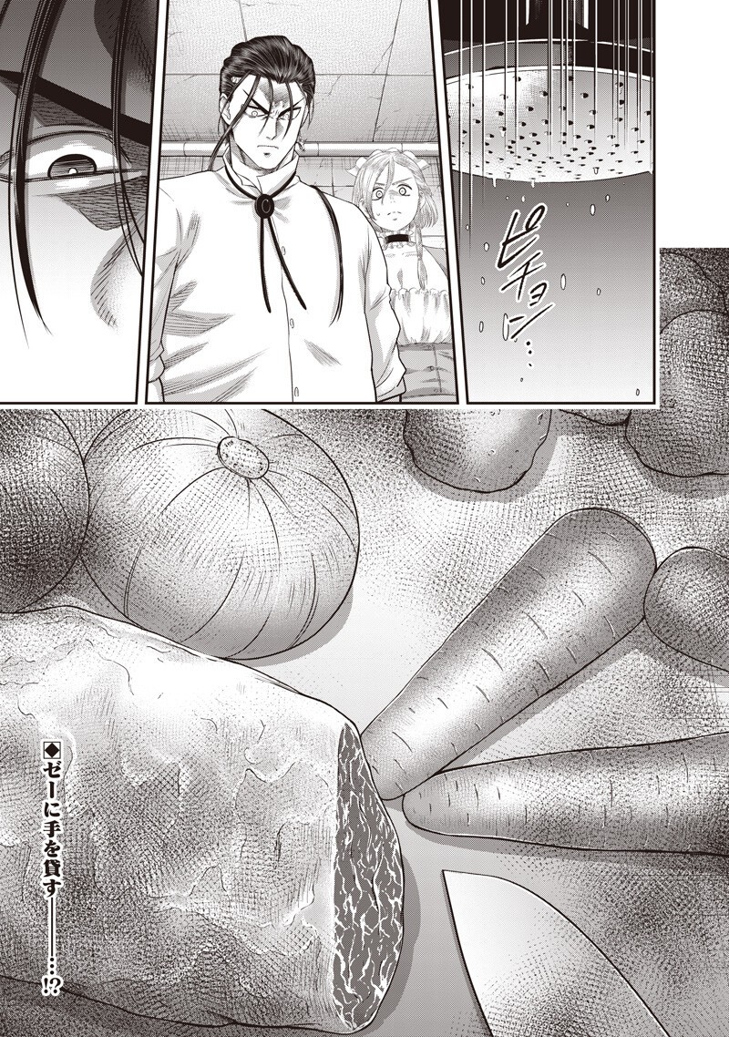 DINER (KAWAI Takanori) Chapter 260 19ページ