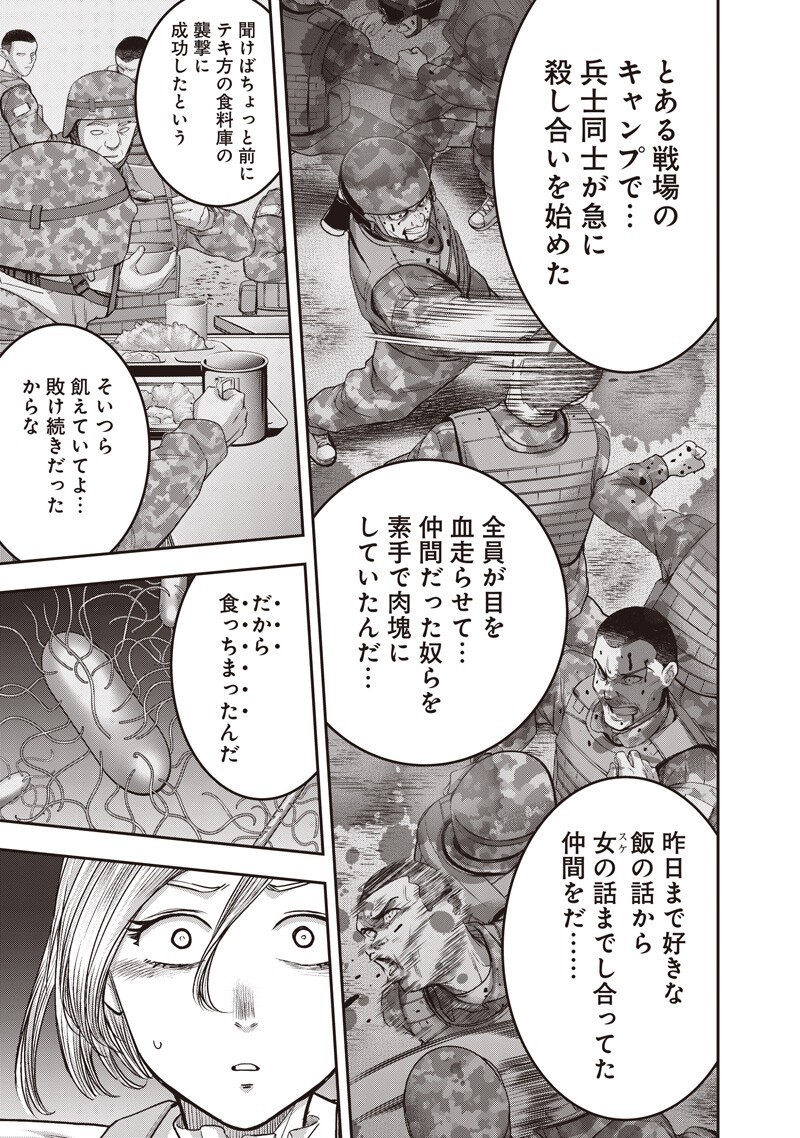 DINER (KAWAI Takanori) Chapter 260 3ページ
