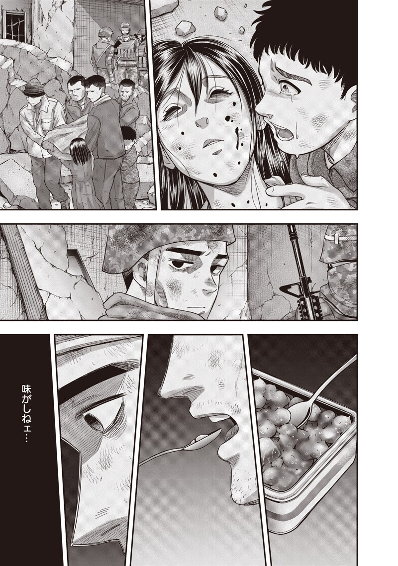 DINER (KAWAI Takanori) Chapter 260 9ページ