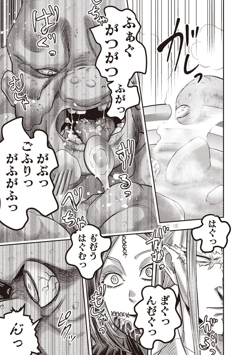 DINER (KAWAI Takanori) Chapter 261 11ページ