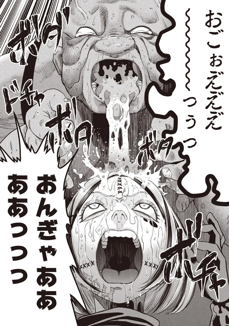 DINER (KAWAI Takanori) Chapter 261 14ページ