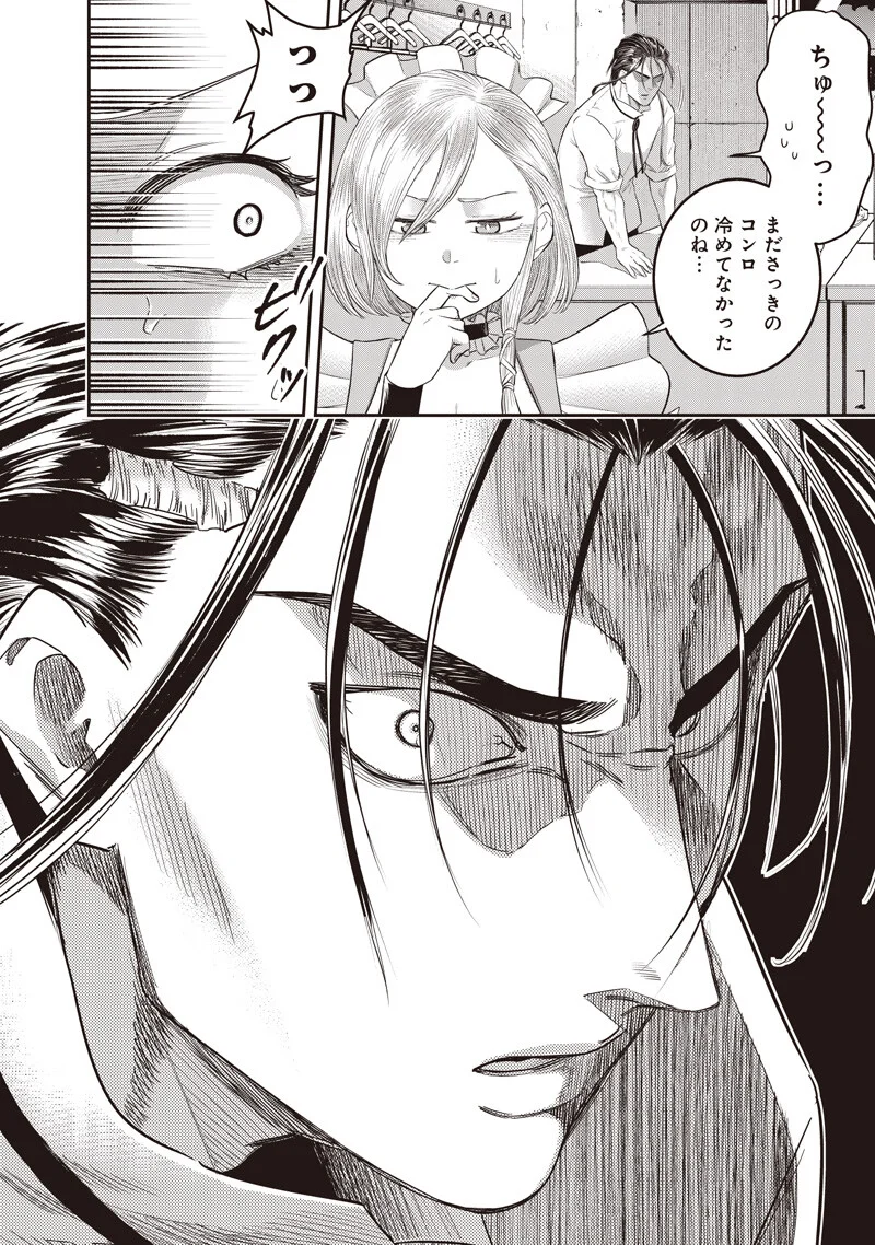 DINER (KAWAI Takanori) Chapter 261 18ページ